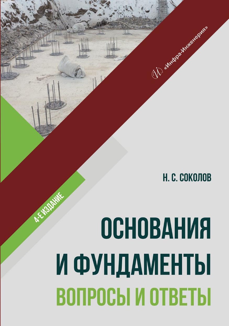 Фундамент – книги и аудиокниги – скачать, слушать или читать онлайн