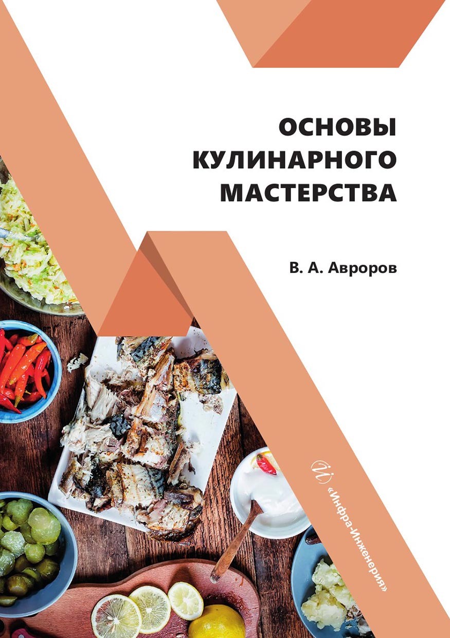 Рецепты вторых блюд – книги и аудиокниги – скачать, слушать или читать  онлайн