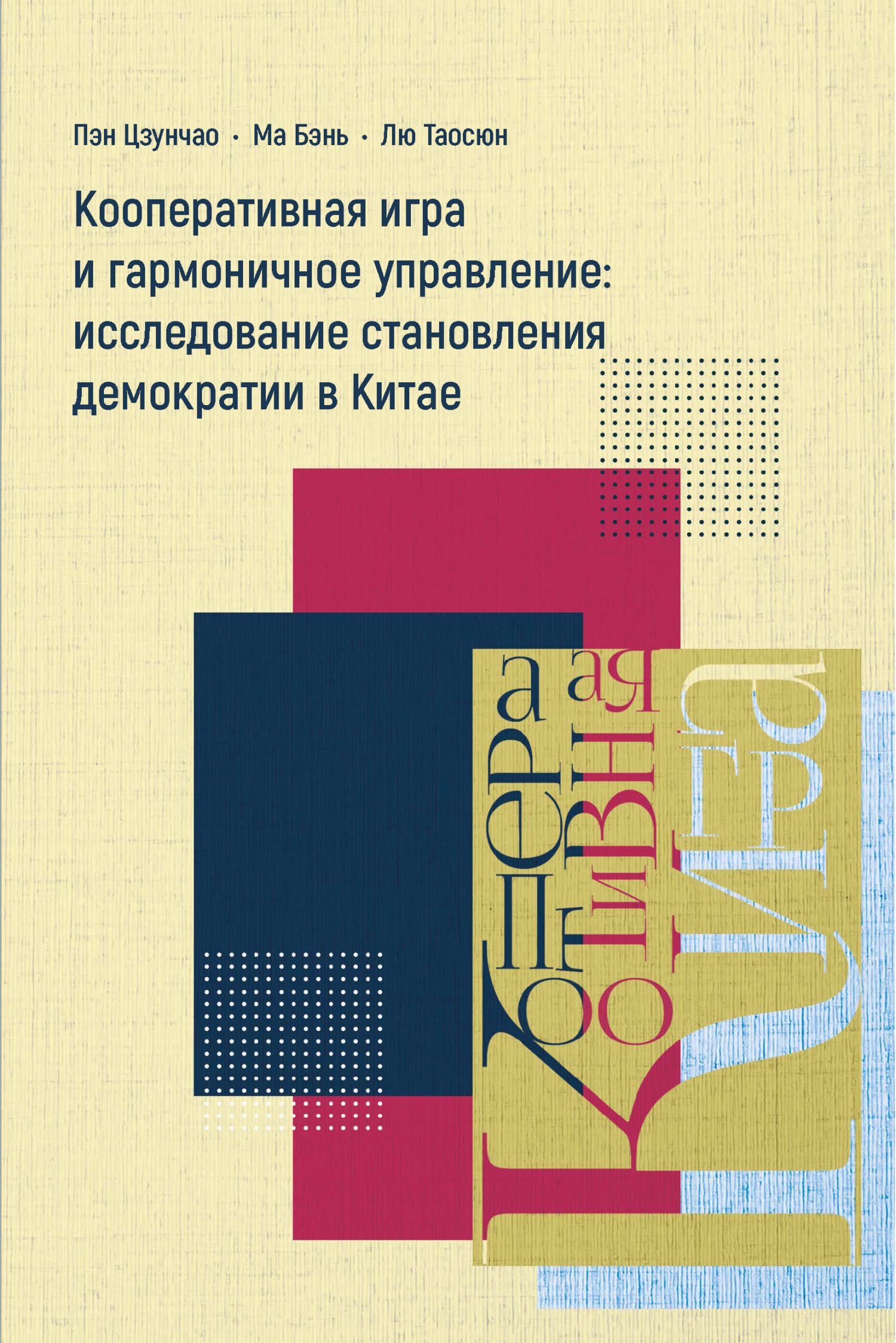 Теория игр – книги и аудиокниги – скачать, слушать или читать онлайн