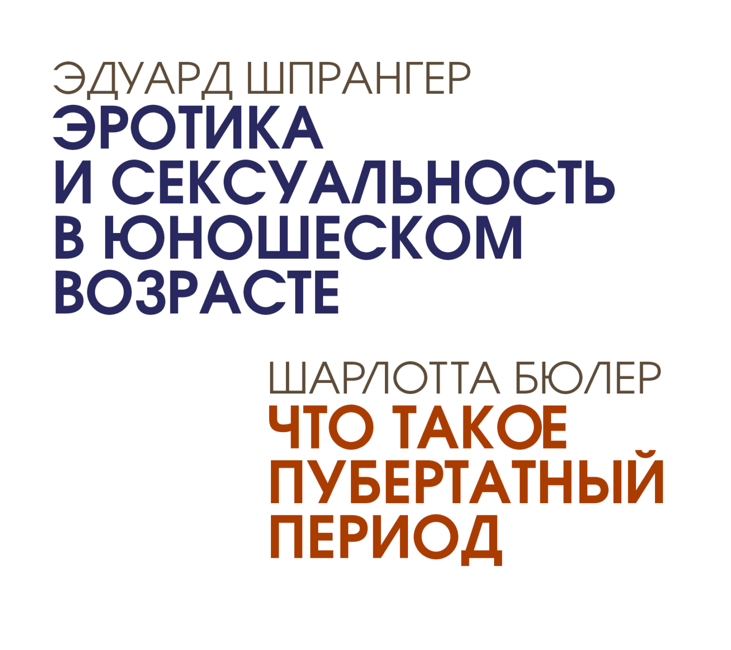 Легенды психологии - серия книг читать онлайн | Строки