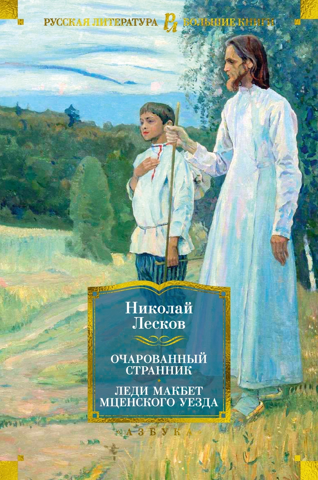 Подросток, Федор Достоевский – скачать книгу fb2, epub, pdf на ЛитРес