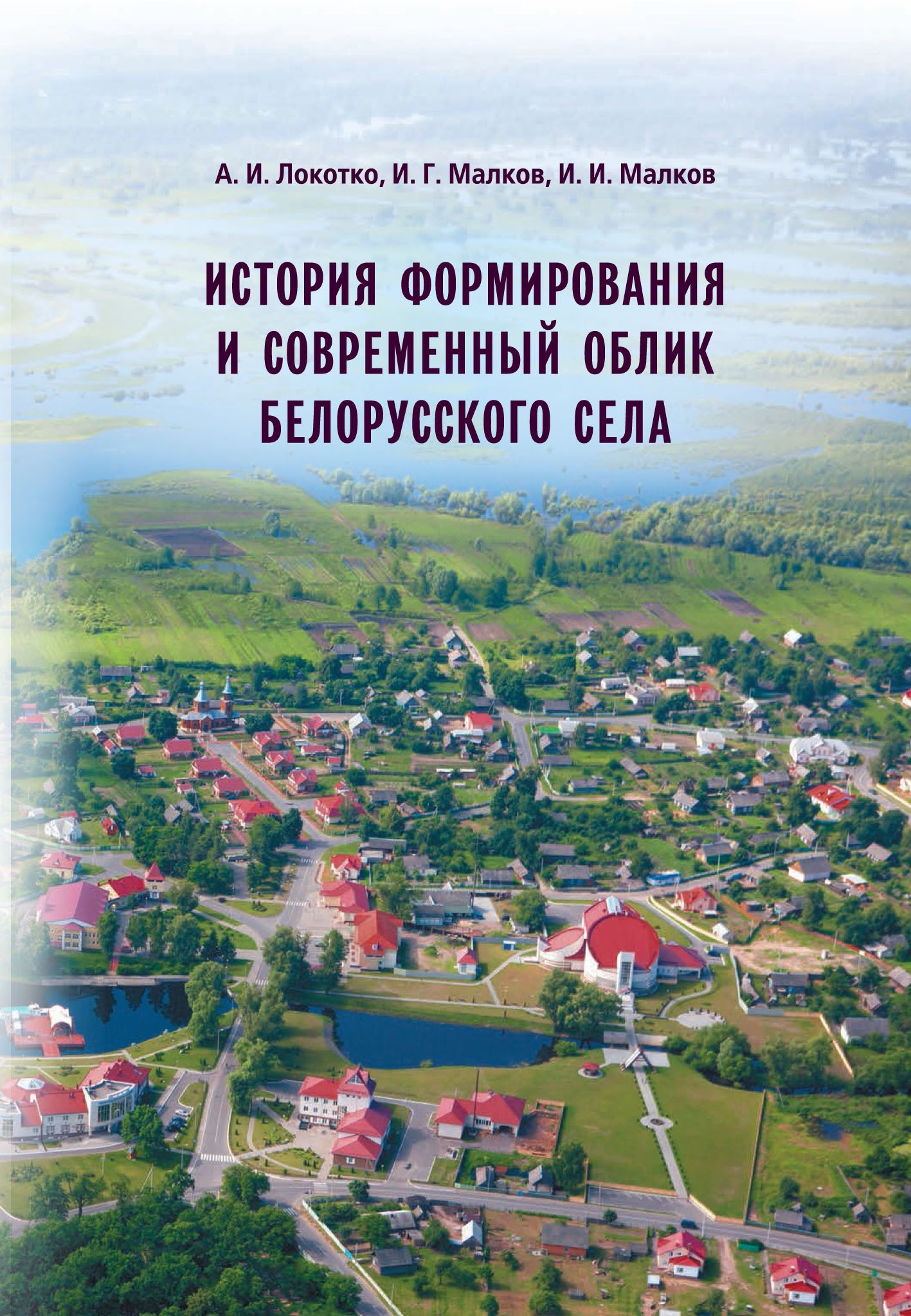 «Архитектура. Авангард, абсурд, фантастика» – А. И. Локотко | ЛитРес