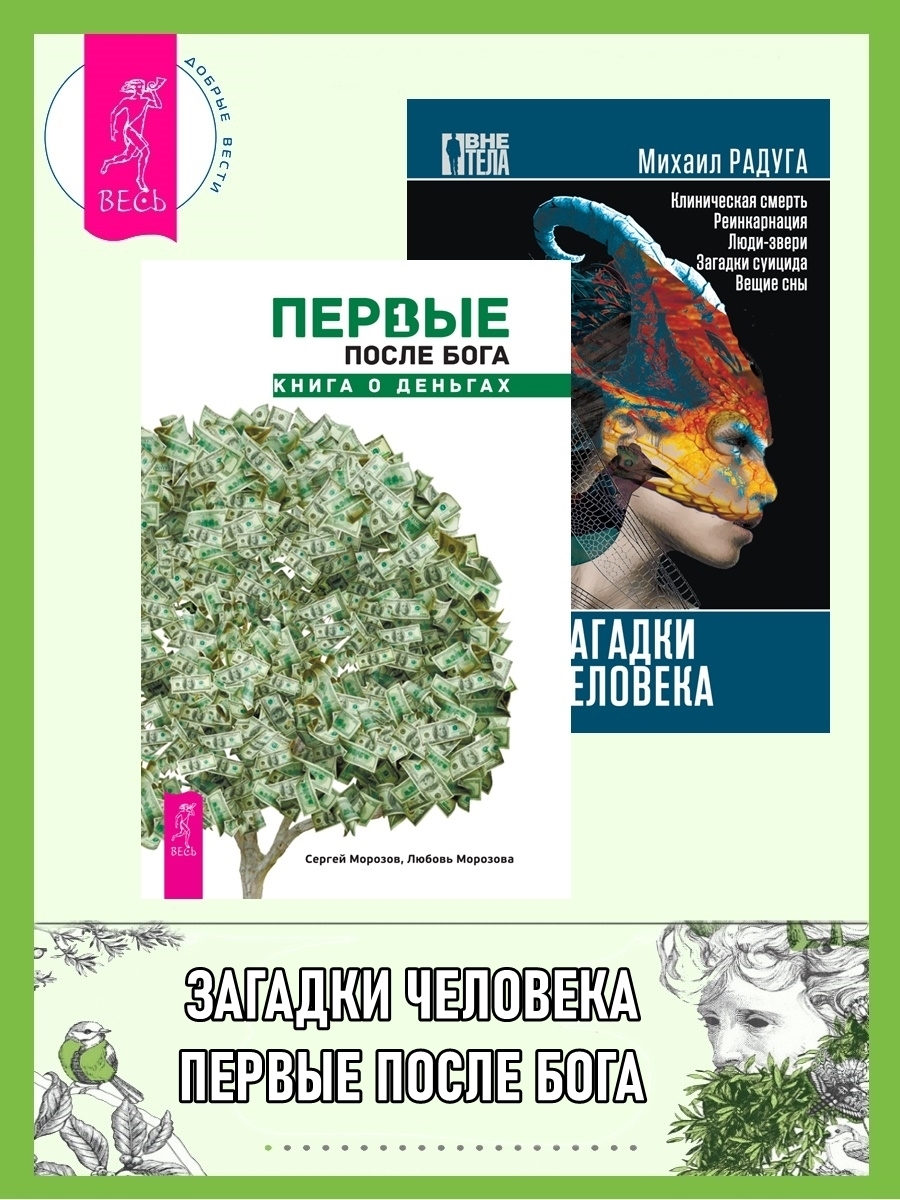 Отзывы о книге «Контакт с умершим. Пошаговая техника», Михаил Радуга — Букмейт