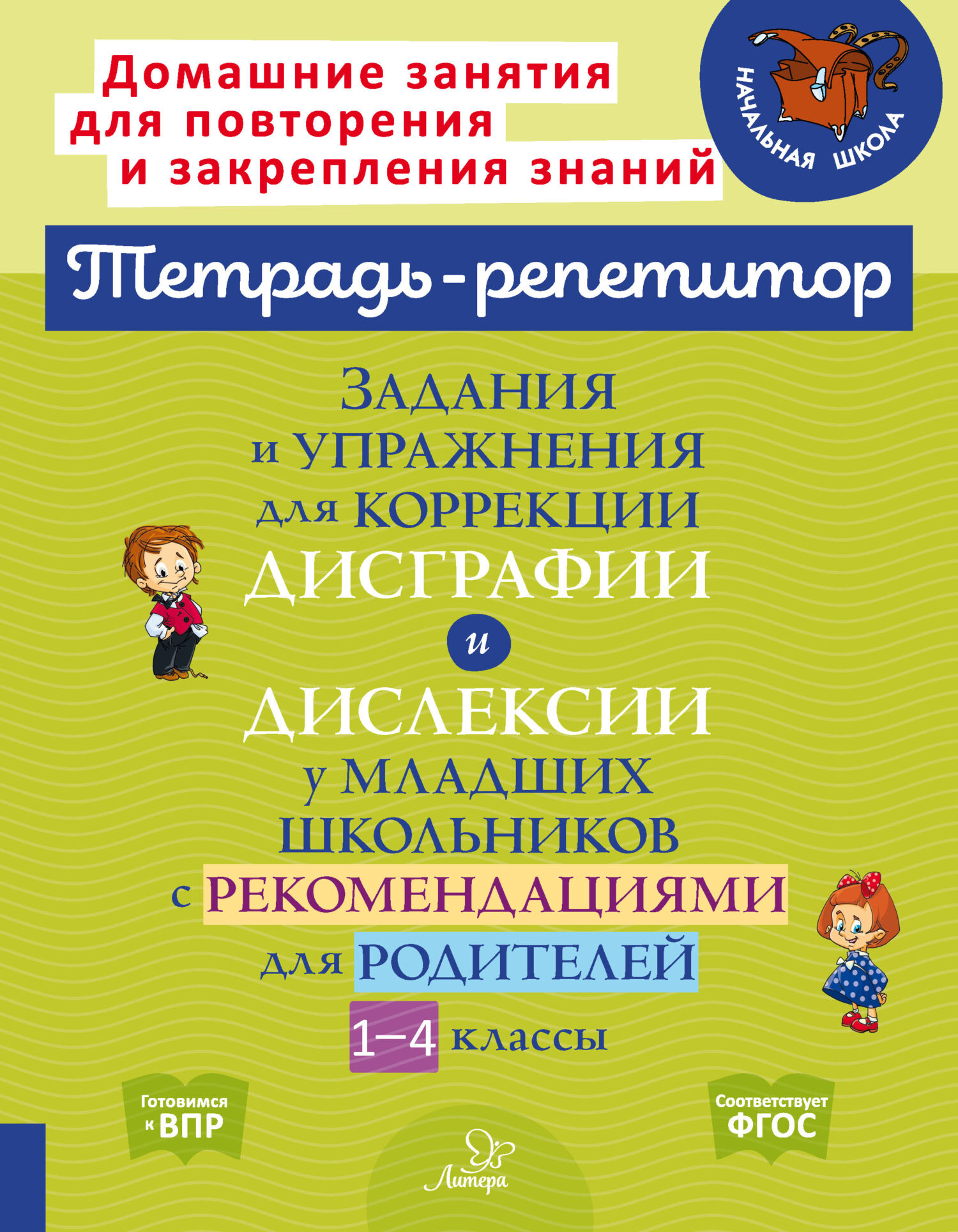 Решаем задачи по математике на нахождение пропорций и процентов, периметра  и площади фигур. 5-6 классы, И. И. Ноябрьская – скачать pdf на ЛитРес