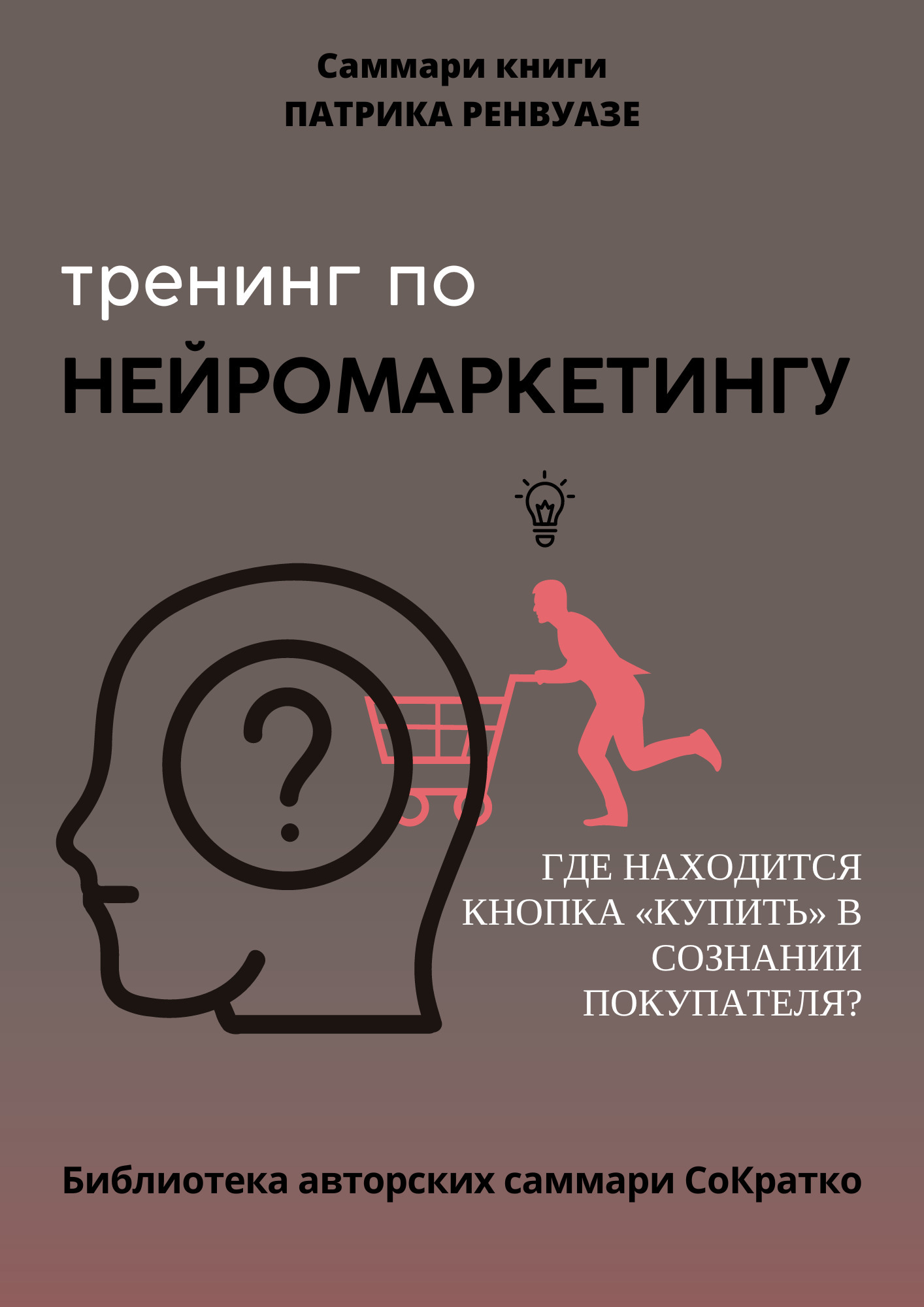 Книга патрика. Книга дети с нарушение поведения. Нестандартные книги для детей. Фесенко книги. Книги по олигофренопедагогика.