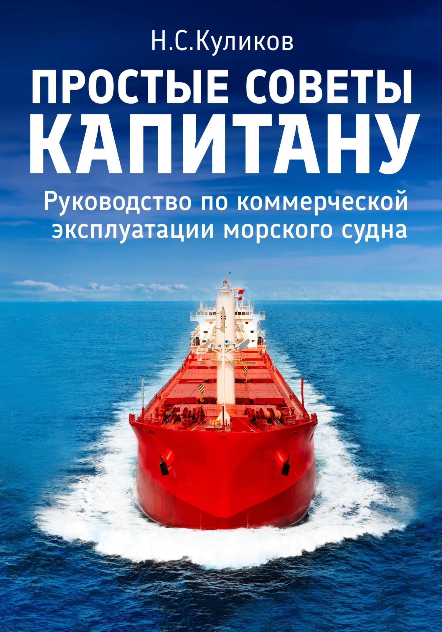 Грузоперевозки – книги и аудиокниги – скачать, слушать или читать онлайн