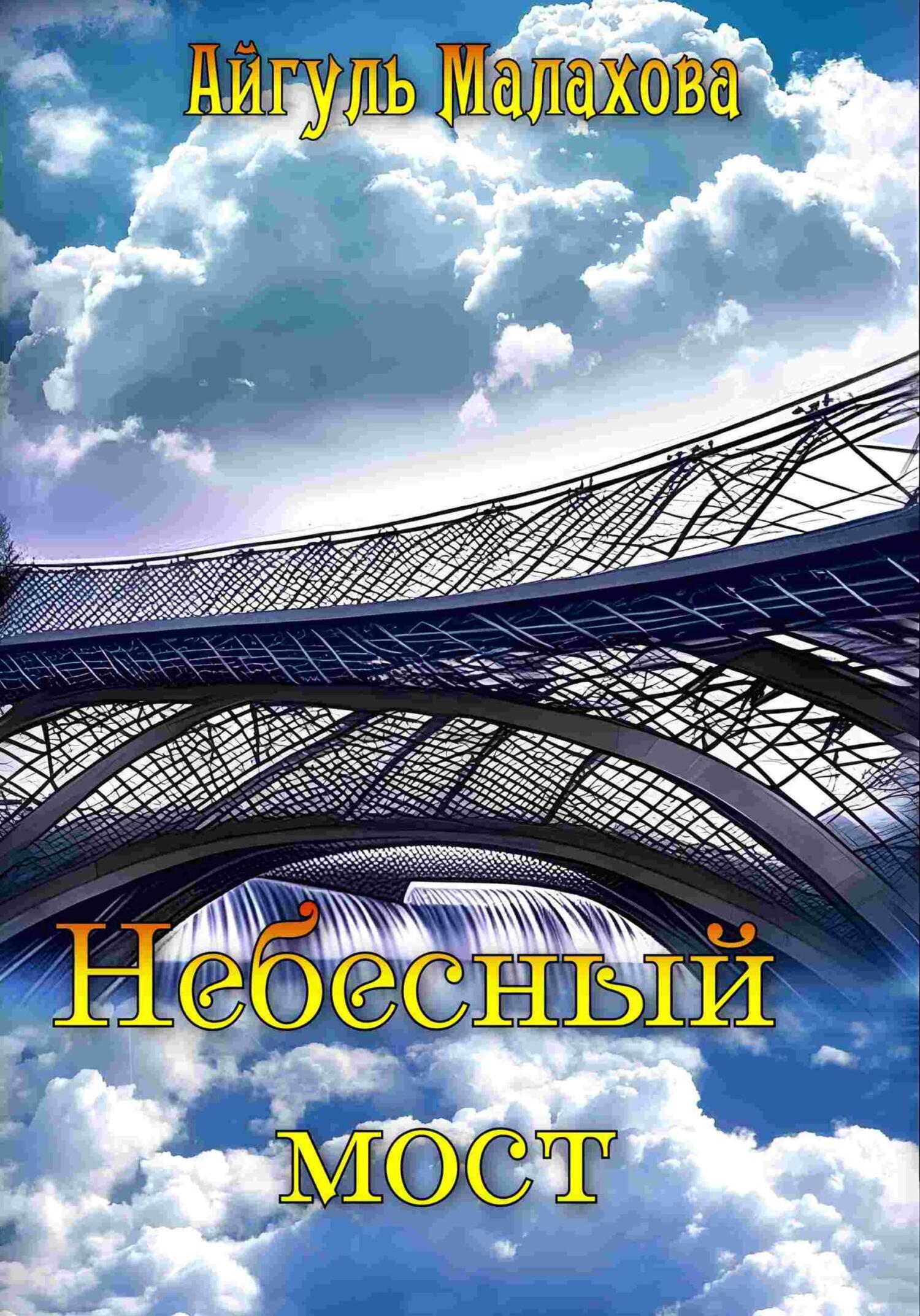 Дом номер тринадцать. Домовой шалит, Айгуль Малахова – скачать книгу  бесплатно fb2, epub, pdf на ЛитРес