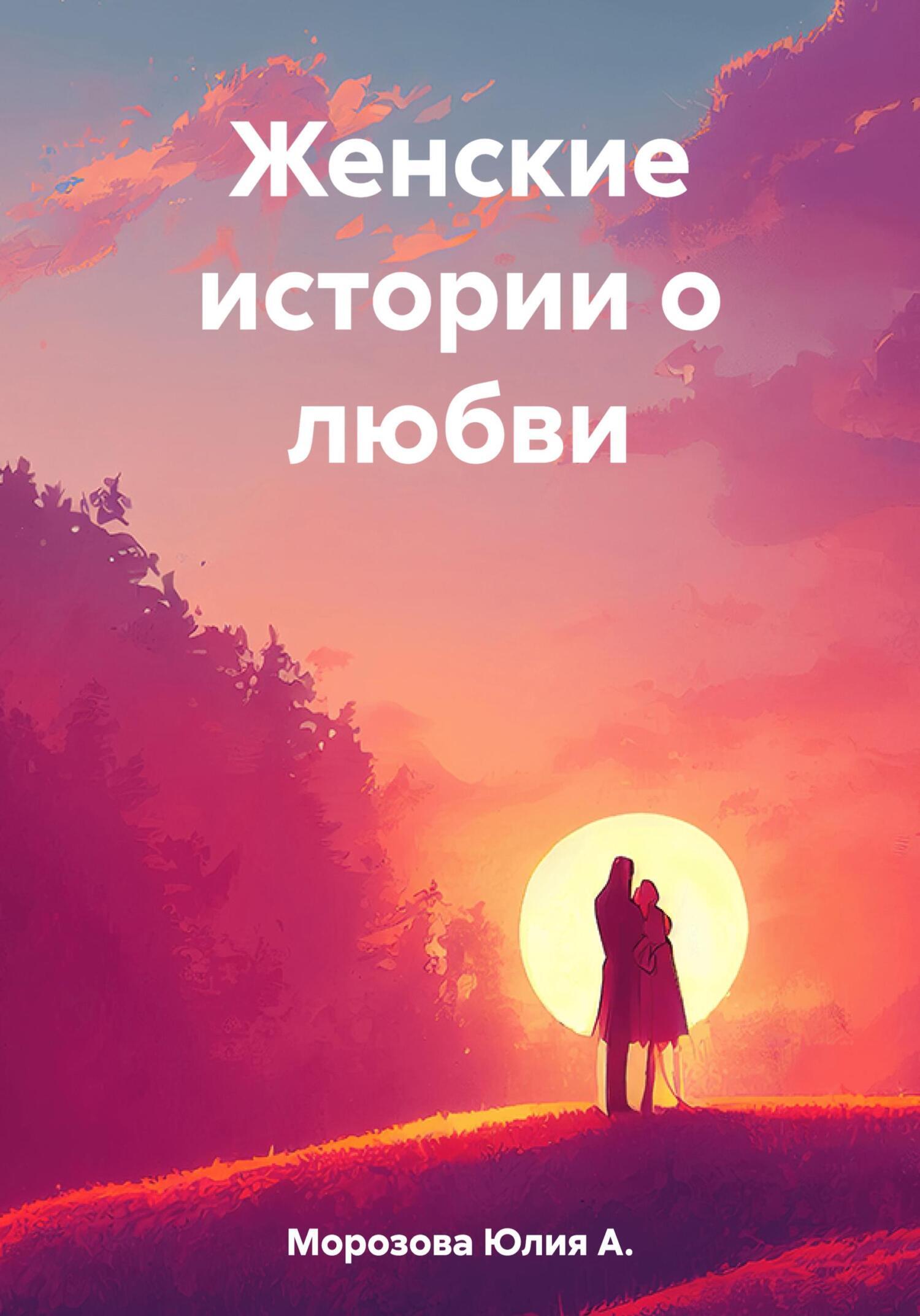 Девушка с голубкой, Индия Грэй – скачать книгу fb2, epub, pdf на ЛитРес