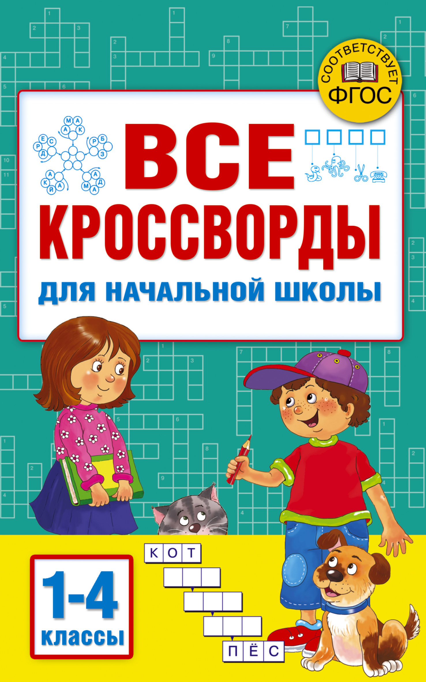 Все книги В. Г. Дмитриевой — скачать и читать онлайн книги автора на Литрес