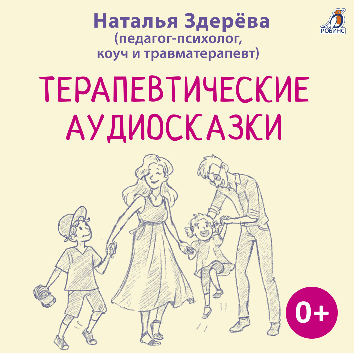 Мама, услышь меня!, Наталья Здерёва – слушать онлайн или скачать mp3 на  ЛитРес