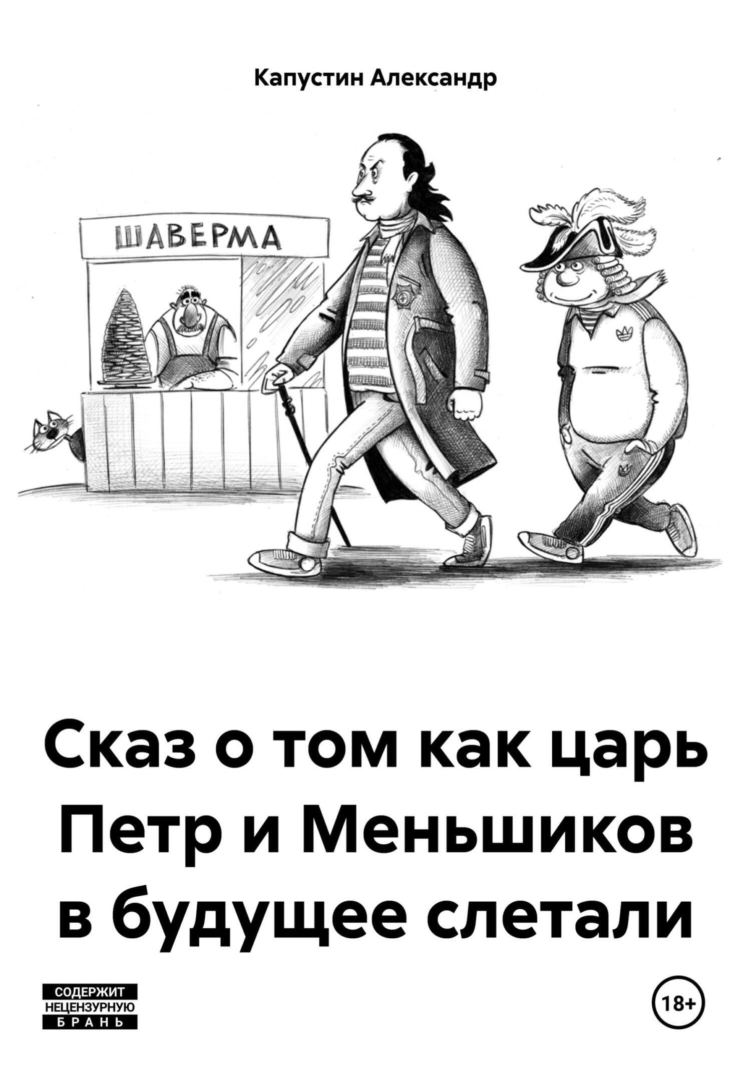 Новогодний утренник в подготовительнойй группе. «НОВОГОДНИЙ БАЛ У ЦАРЯ ГОРОХА»