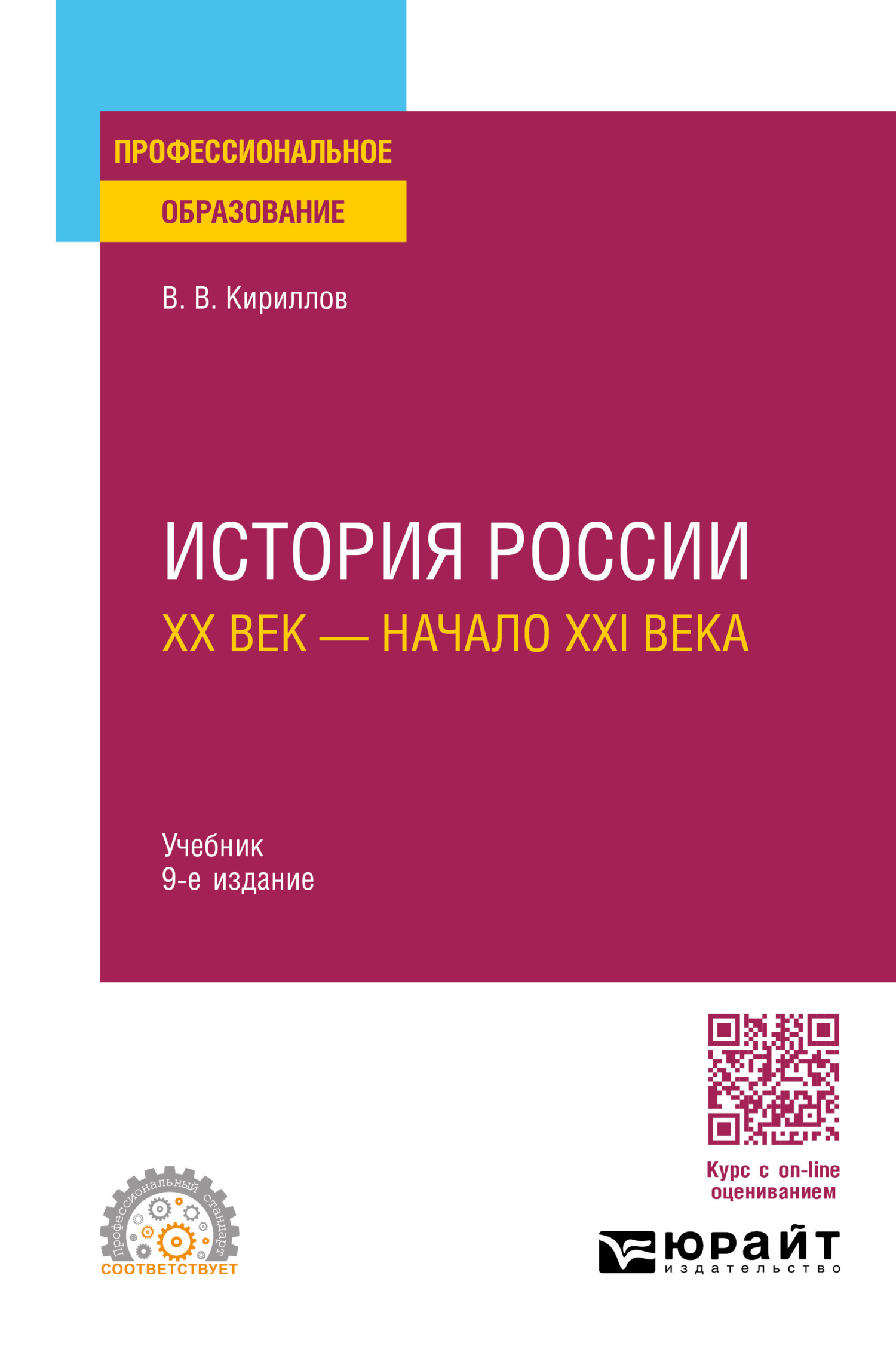 История, Виктор Васильевич Кириллов – скачать pdf на ЛитРес