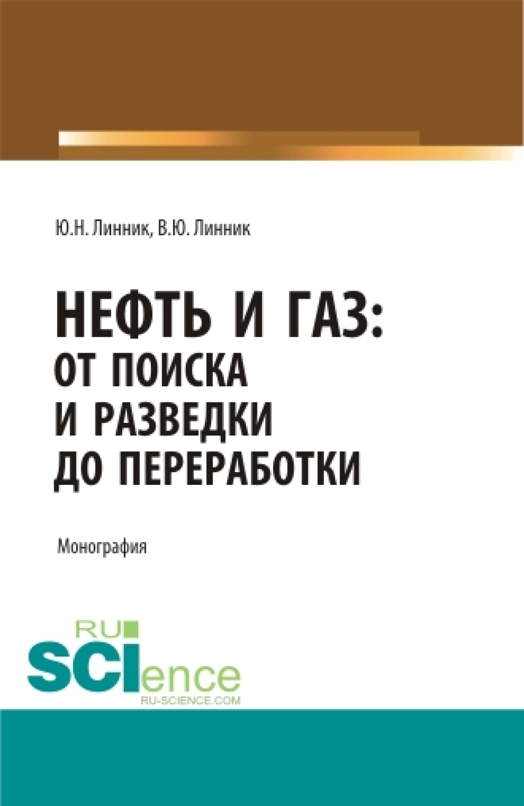 Линник читать. Эфиродинамическая картина мира. Международные права человека. Артемьев Алексей Александрович. Кабанов Владимир Львович.