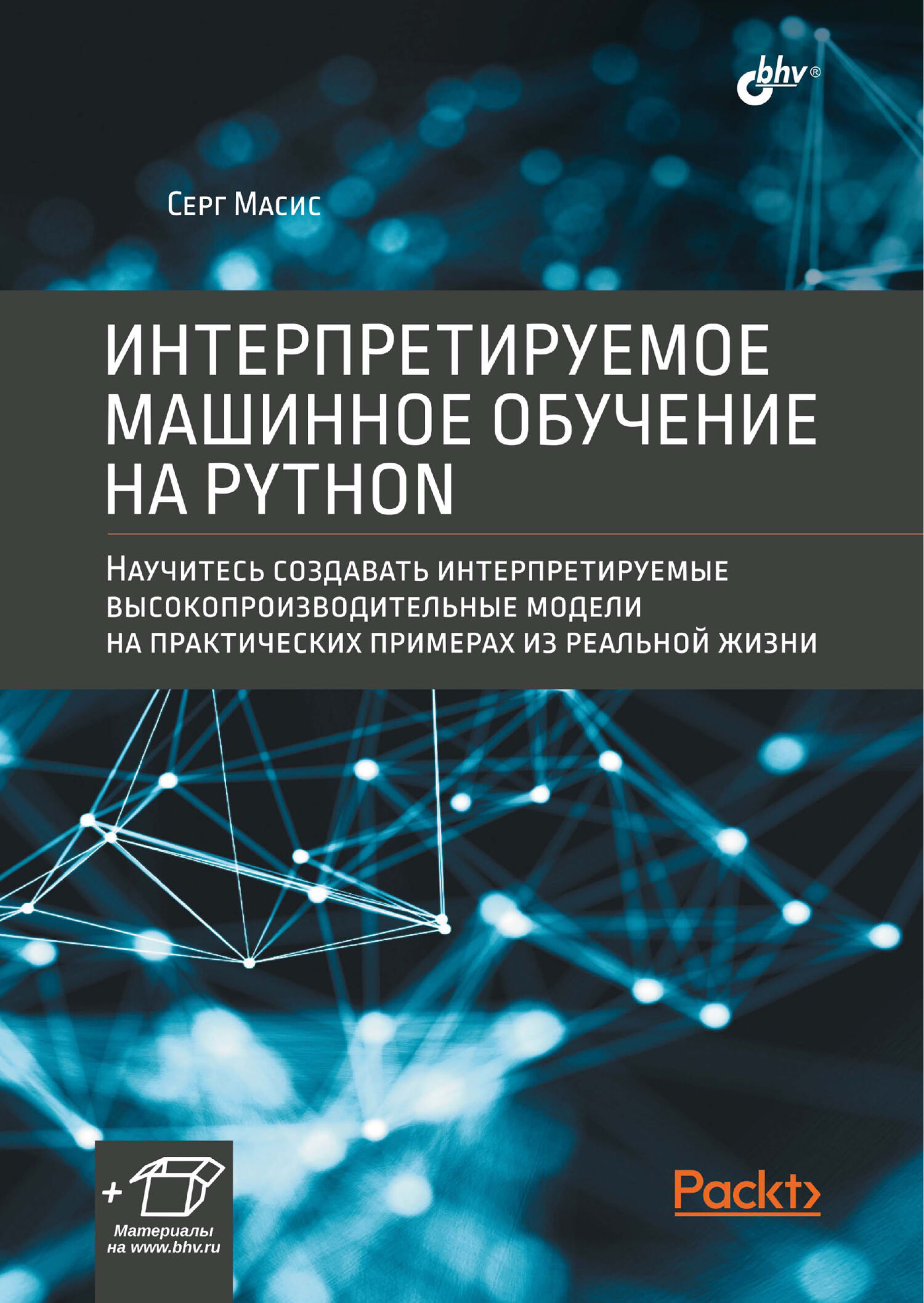 Все книги Андрея Логунова — скачать и читать онлайн книги автора на Литрес