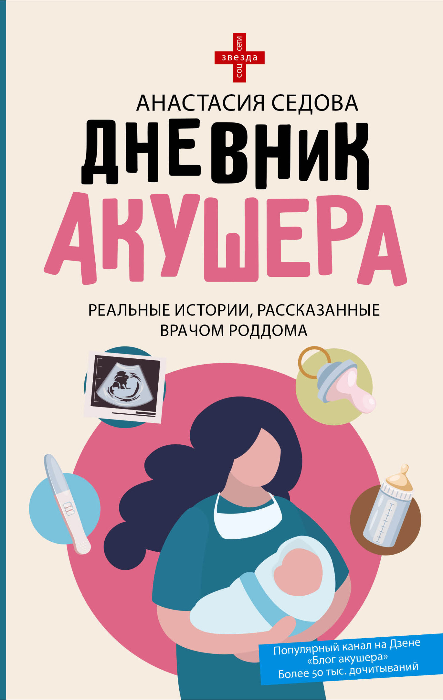 Из жизни патологоанатома, Аркадий Абрикосов – скачать книгу fb2, epub, pdf  на ЛитРес