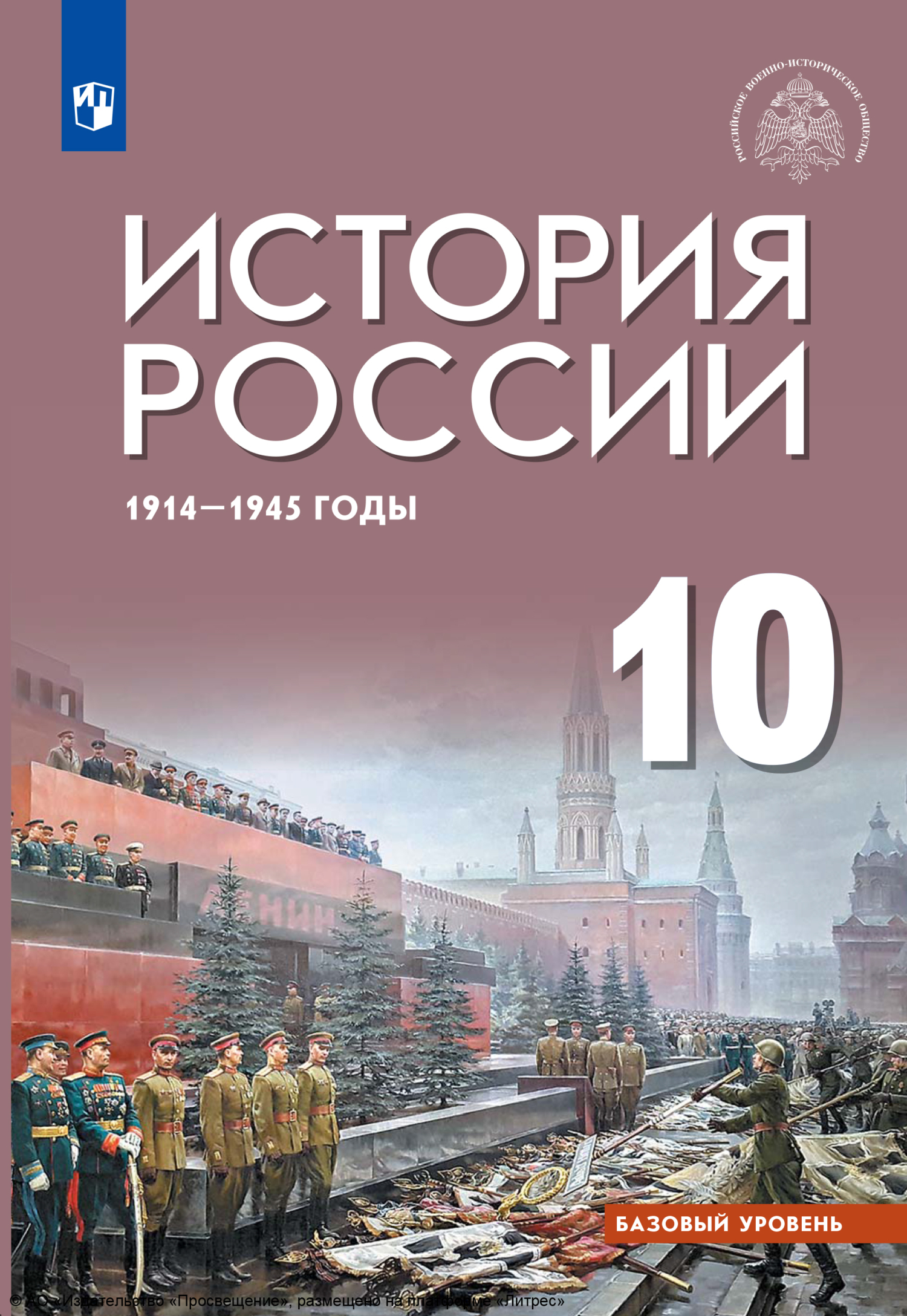 История. Всеобщая история. Новейшая история, 1946 г. – начало XXI в. 11-й  класс. Базовый уровень, О. С. Сороко-Цюпа – скачать pdf на ЛитРес