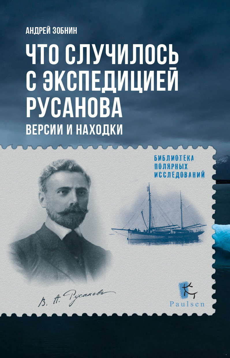 Отечественные морские ледоколы. От «Ермака» до «50 лет победы», Н. А.  Кузнецов – скачать книгу fb2, epub, pdf на ЛитРес