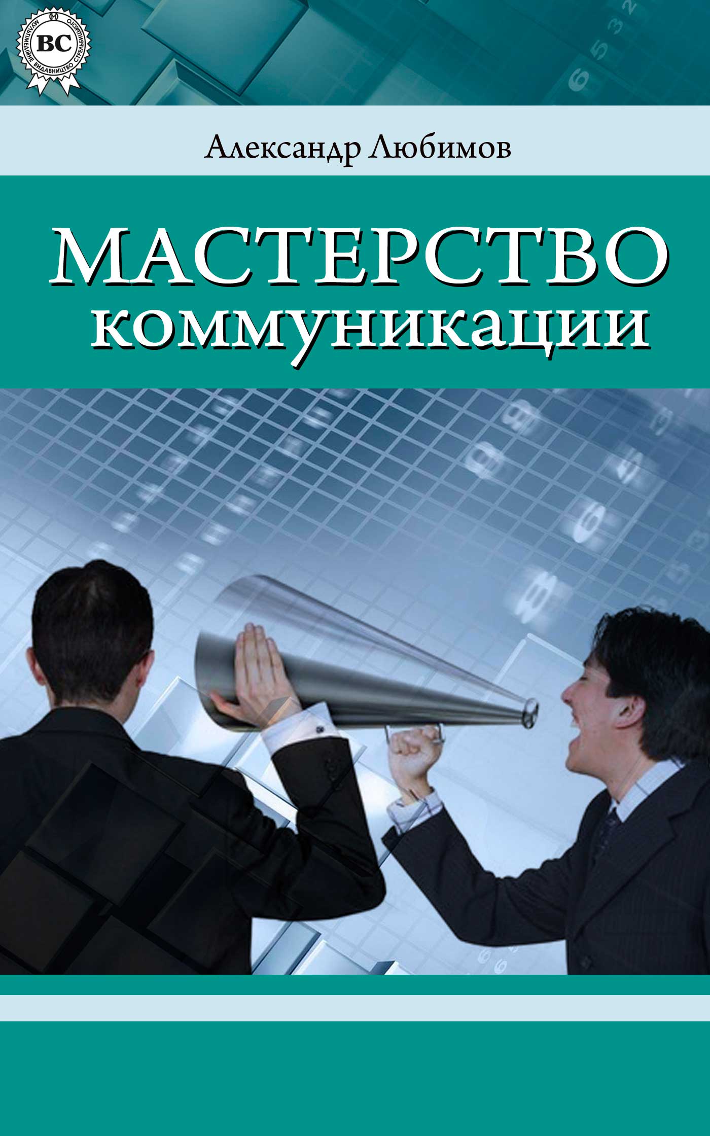 Рисунок, исполняющий желания. Как заставить подсознание работать на вас,  Александр Юрьевич Любимов – скачать книгу fb2, epub, pdf на ЛитРес