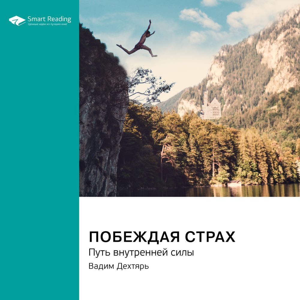 Фразы про страх. За гранью времени (the fearway) 2023. Твой путь страх. Цитаты про страх. Утверди, господи, сердце мое по тебе горети.