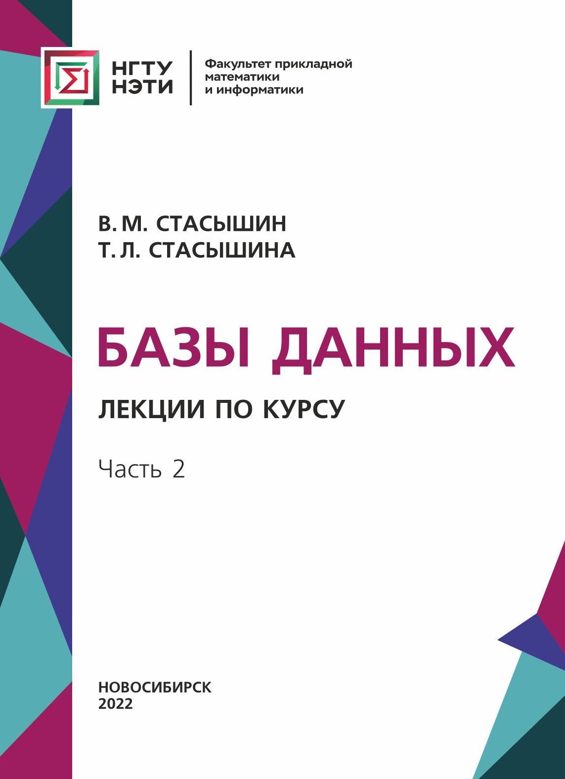 Локальная СУБД своими руками. Учимся на примерах+CD