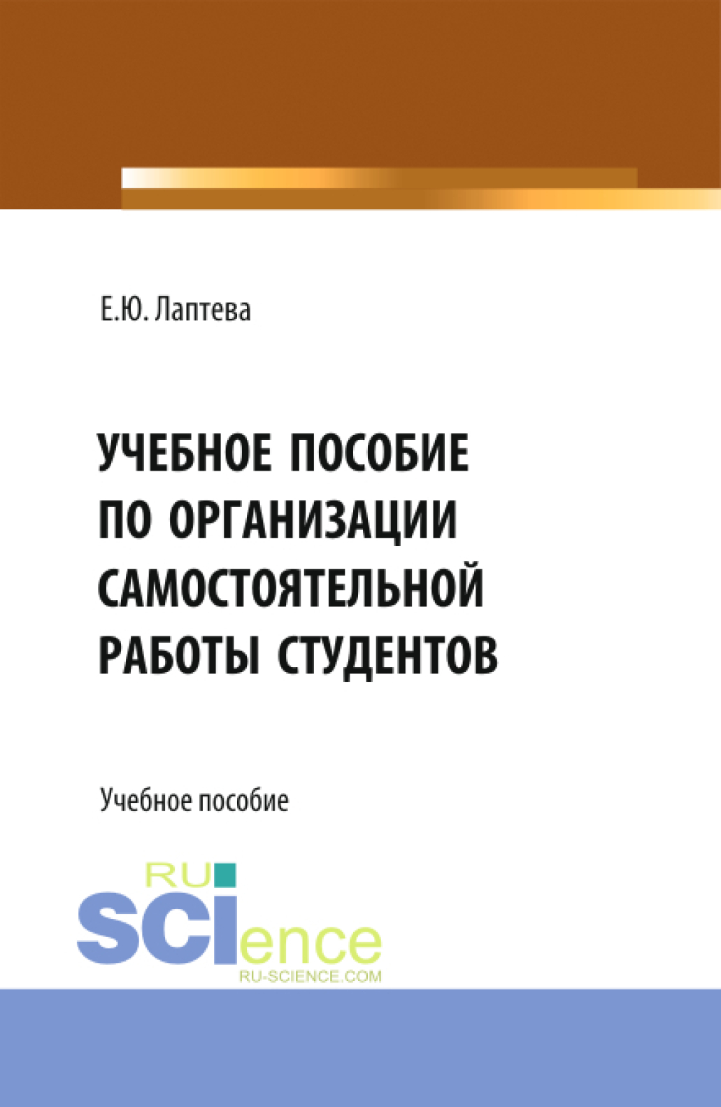 Английский язык для технических направлений, Елена Юрьевна Лаптева –  скачать pdf на ЛитРес