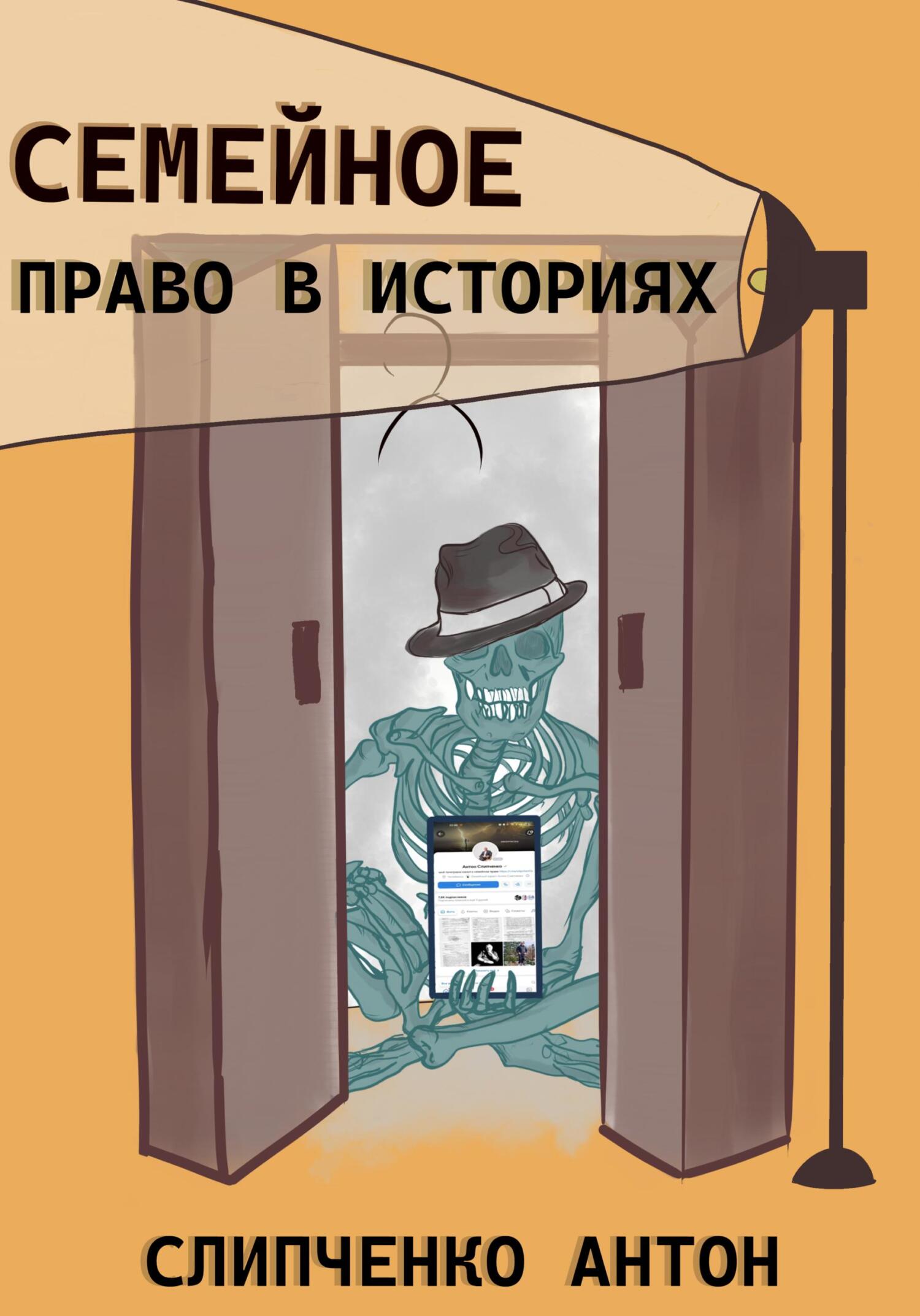 Книги в жанре Семейное право – скачать или читать онлайн бесплатно на Литрес