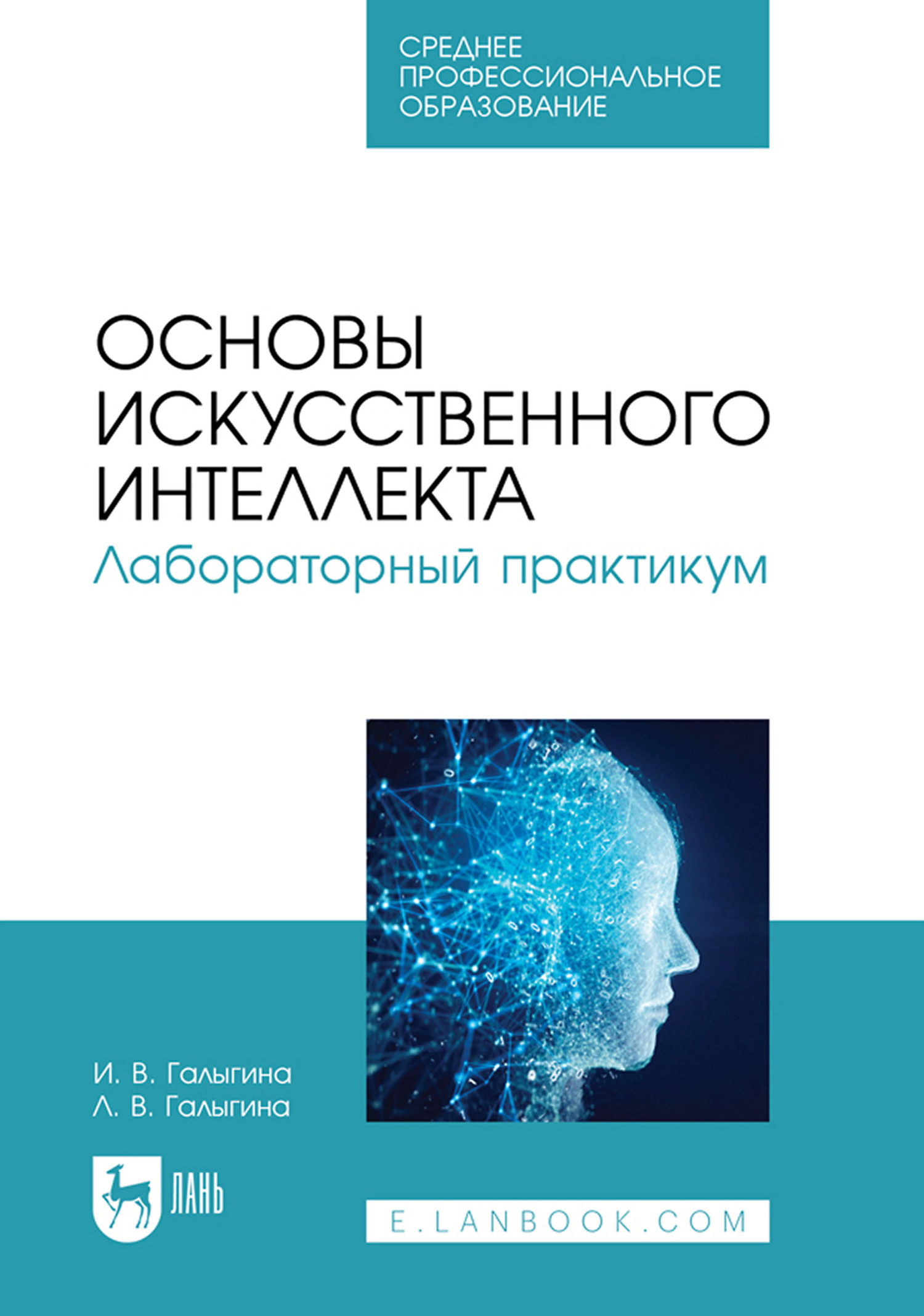 Детали машин. Привод. Учебник для СПО, Б. Р. Киселев – скачать pdf на ЛитРес