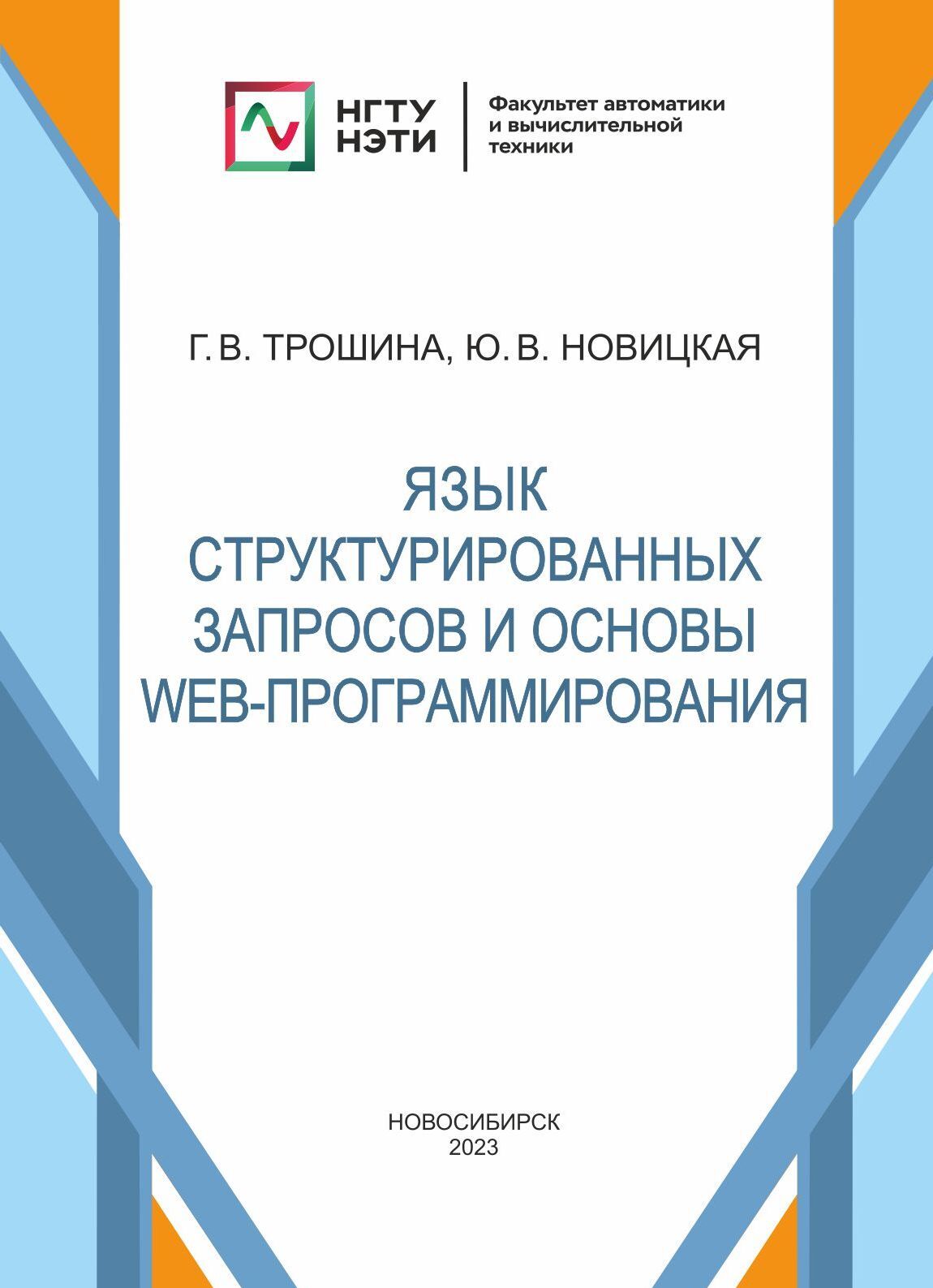 Язык SQL – книги и аудиокниги – скачать, слушать или читать онлайн