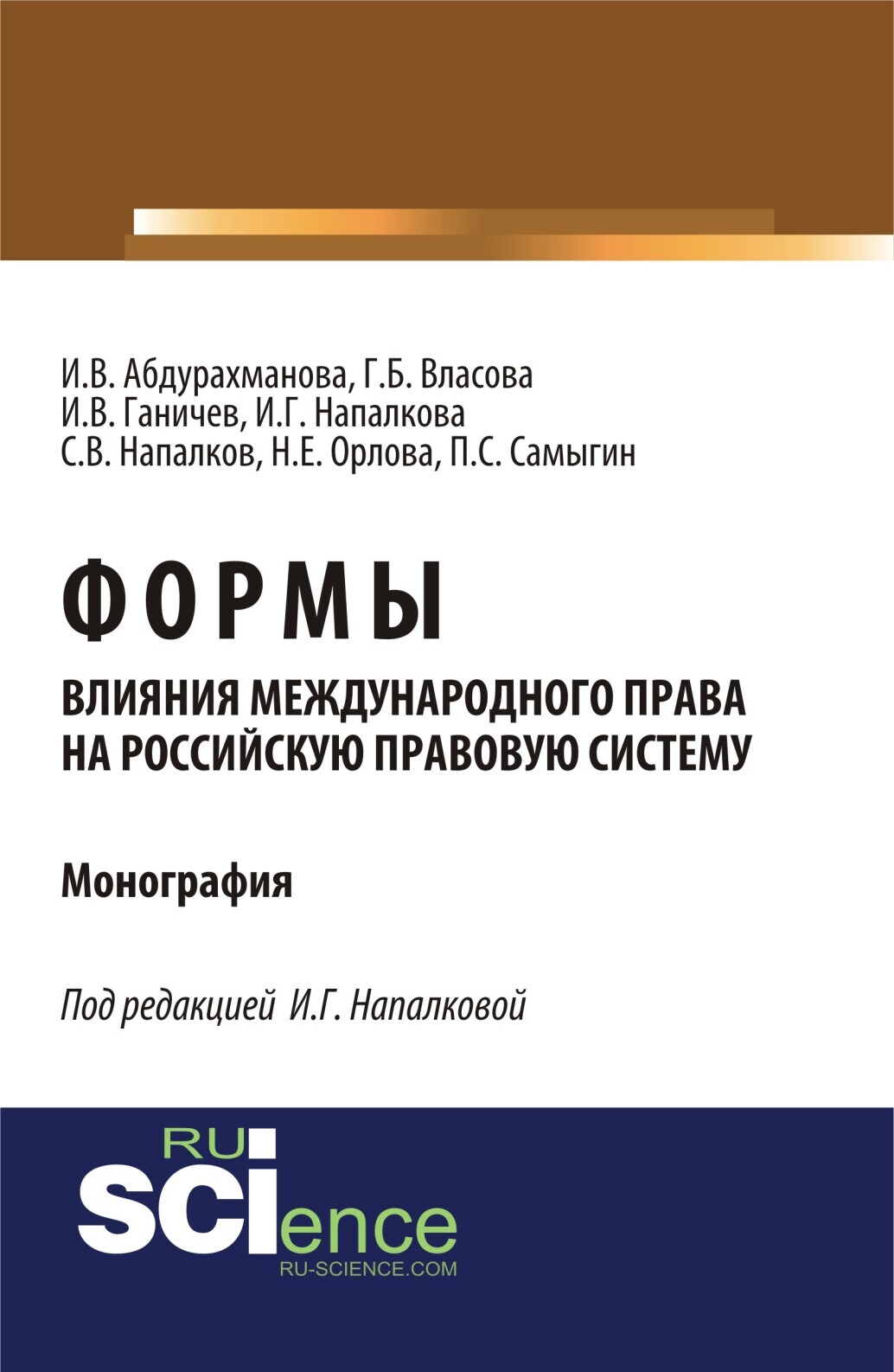 История (с учетом новой Концепции преподавания истории России). (СПО).  Учебник., Петр Сергеевич Самыгин – скачать pdf на ЛитРес