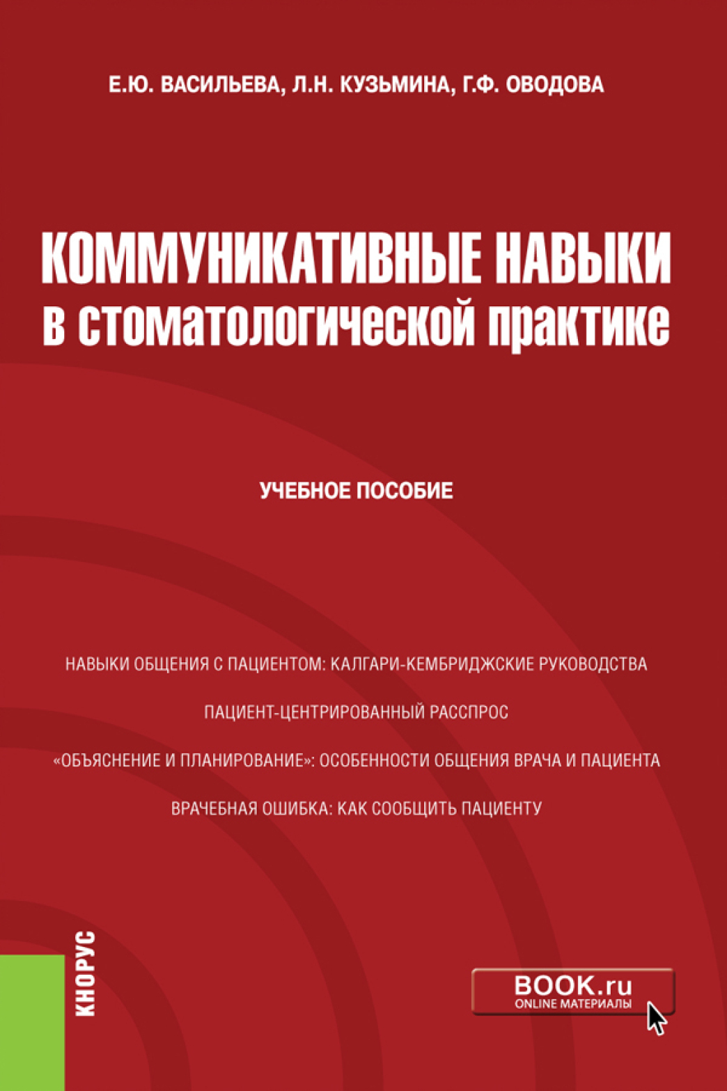 Все книги Елены Юрьевны Васильевой — скачать и читать онлайн книги автора  на Литрес