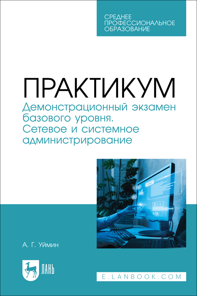 Учебный план право и судебное администрирование спо