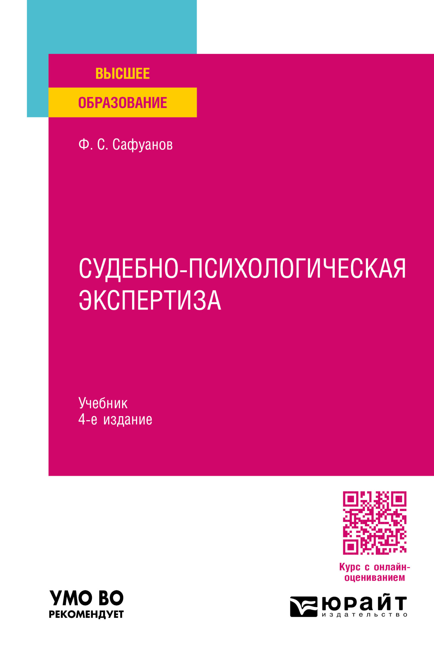 Психологические тренинги: основы тренинговой работы 2-е изд., испр. и доп.  Учебное пособие для вузов, Татьяна Григорьевна Бобченко – скачать pdf на  ЛитРес