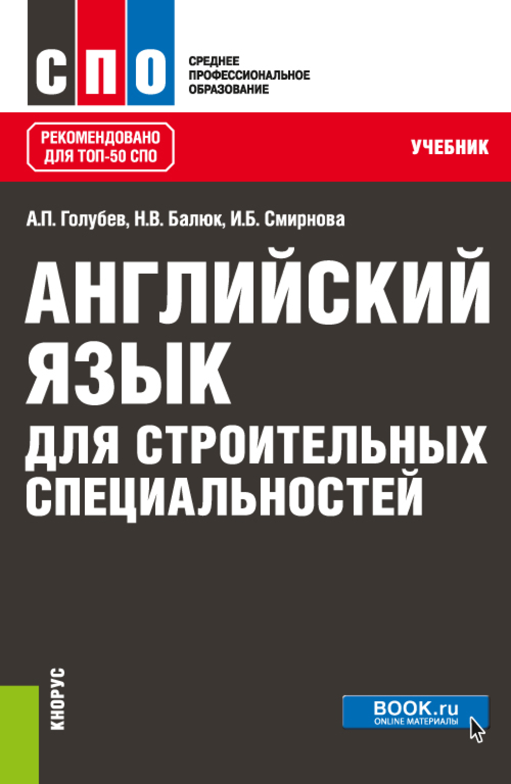 Все книги Анатолия Павловича Голубева — скачать и читать онлайн книги  автора на Литрес