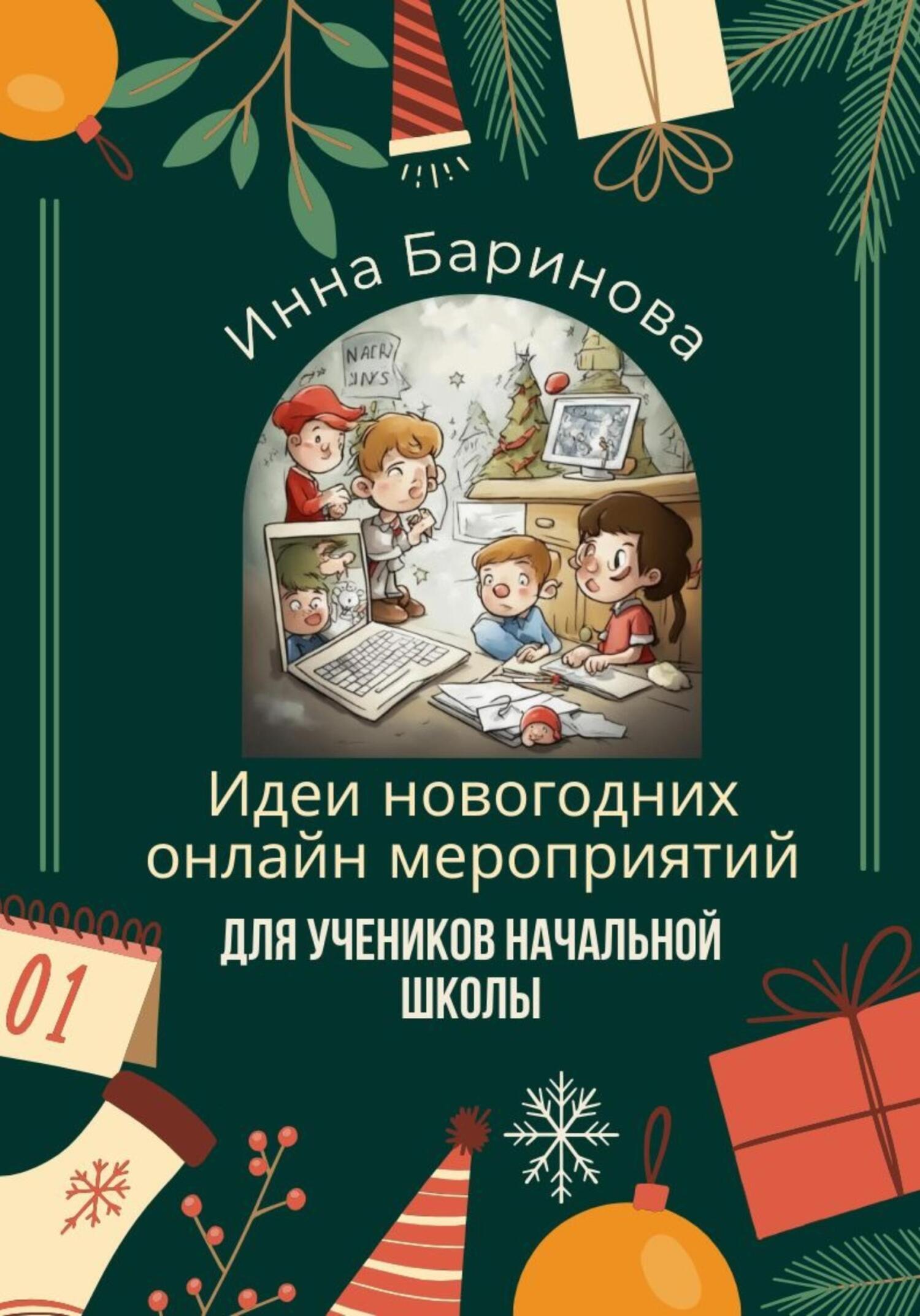 20 интересных новогодних открыток своими руками — Лайфхакер