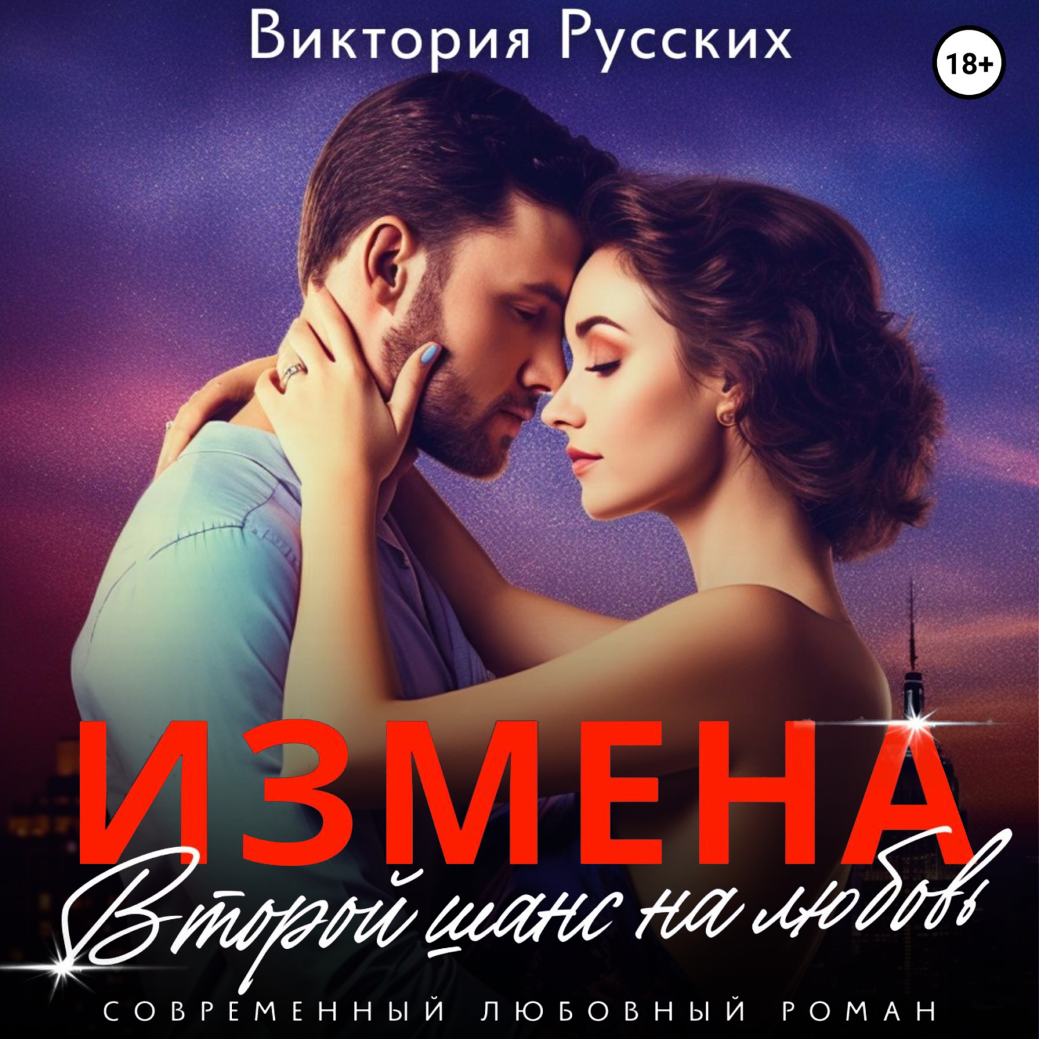 песни о любви и измене на русском фото 5
