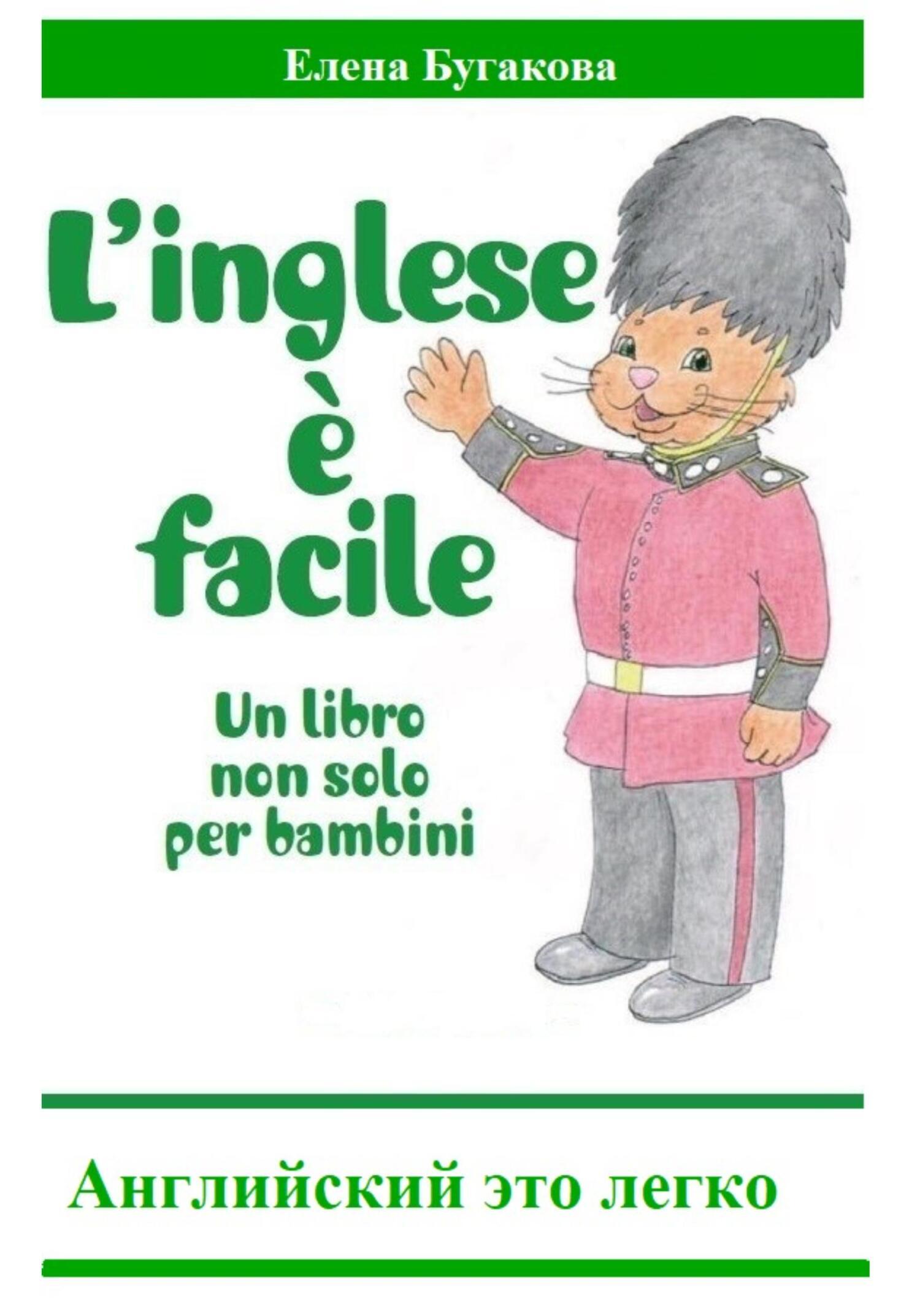 L'Inglese - solo libro