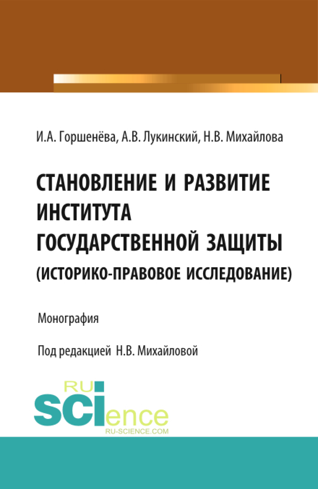 Английский для юристов, Ирина Аркадьевна Горшенева – скачать pdf на ЛитРес