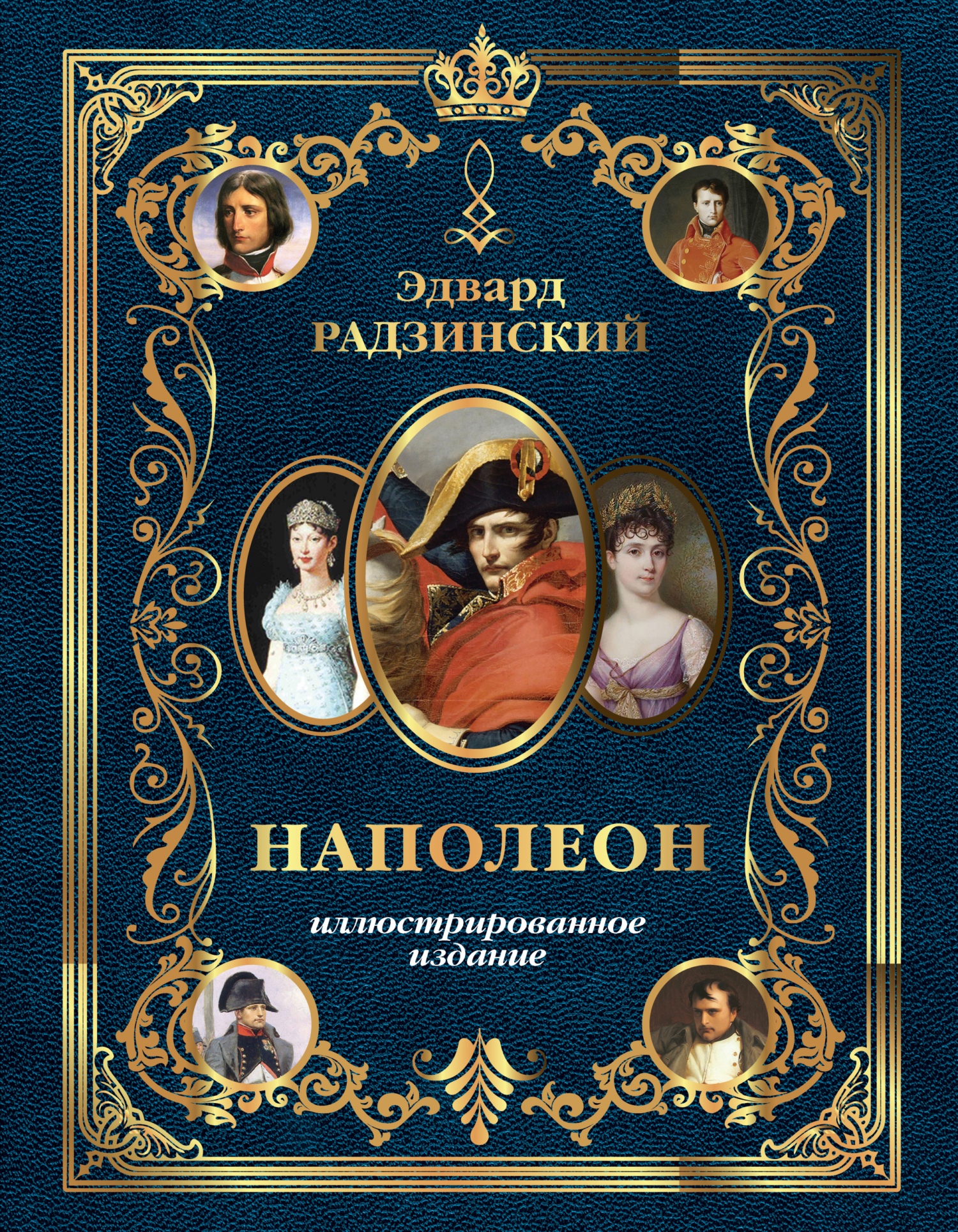 Читать онлайн «Уцелевший», Чак Паланик – ЛитРес, страница 2