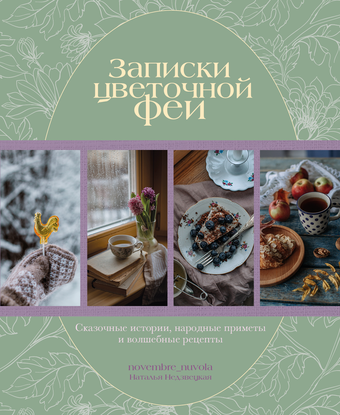 Кухня ВКонтакте | Кулинария | Рецепты | ВКонтакте