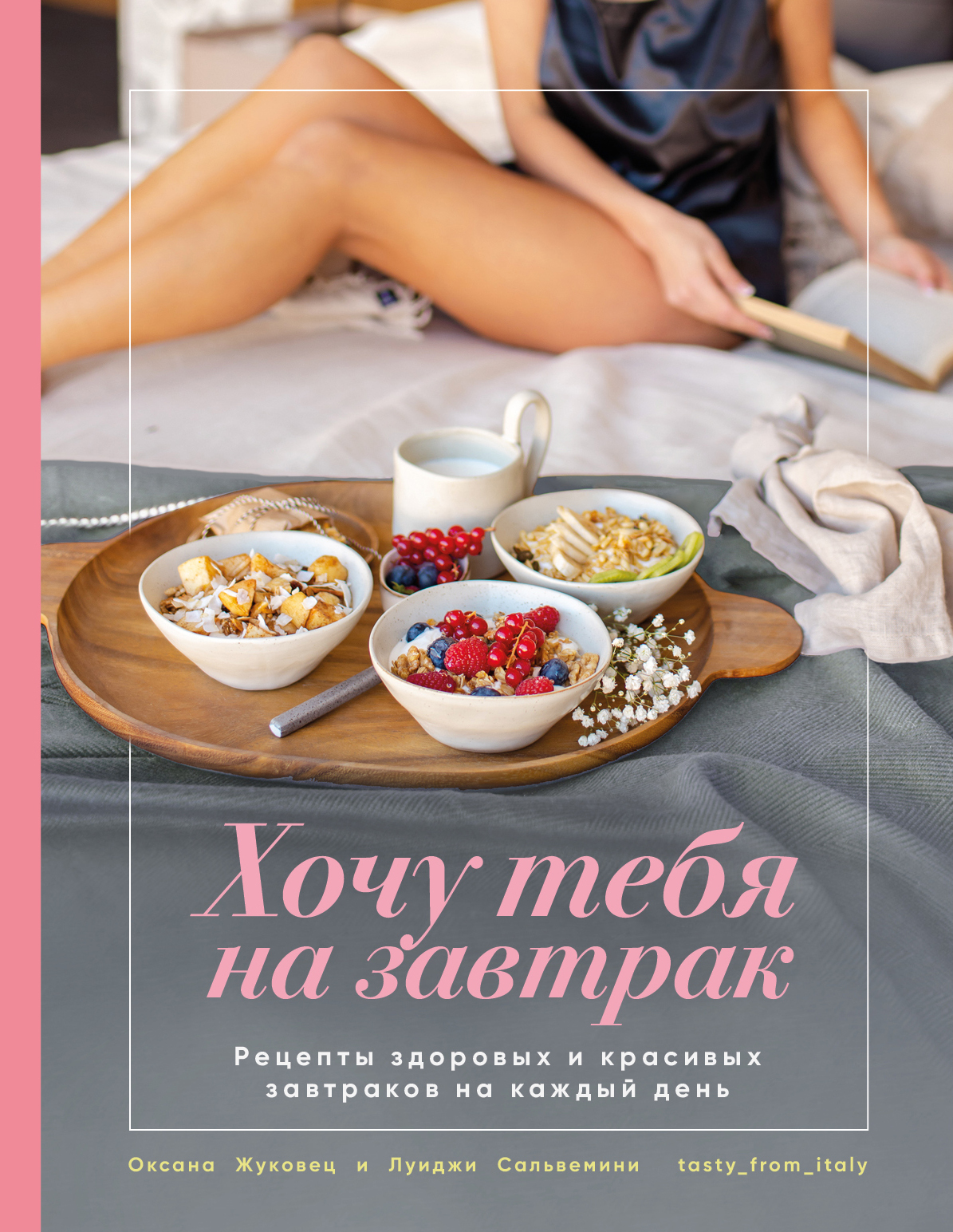 Топ‑5 кулинарных книг с рецептами вкусных домашних блюд | Издательство АСТ