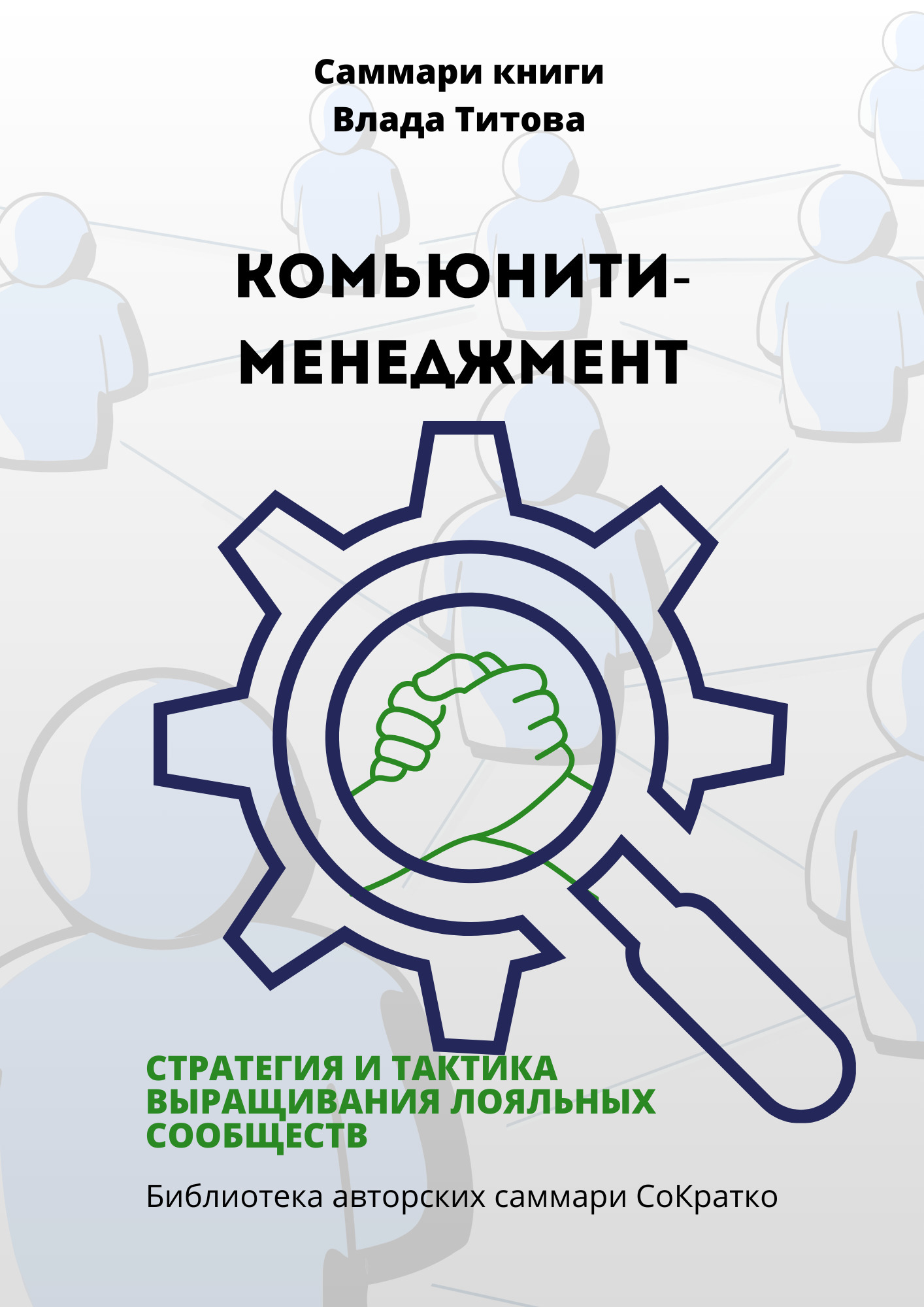 Тактика pdf