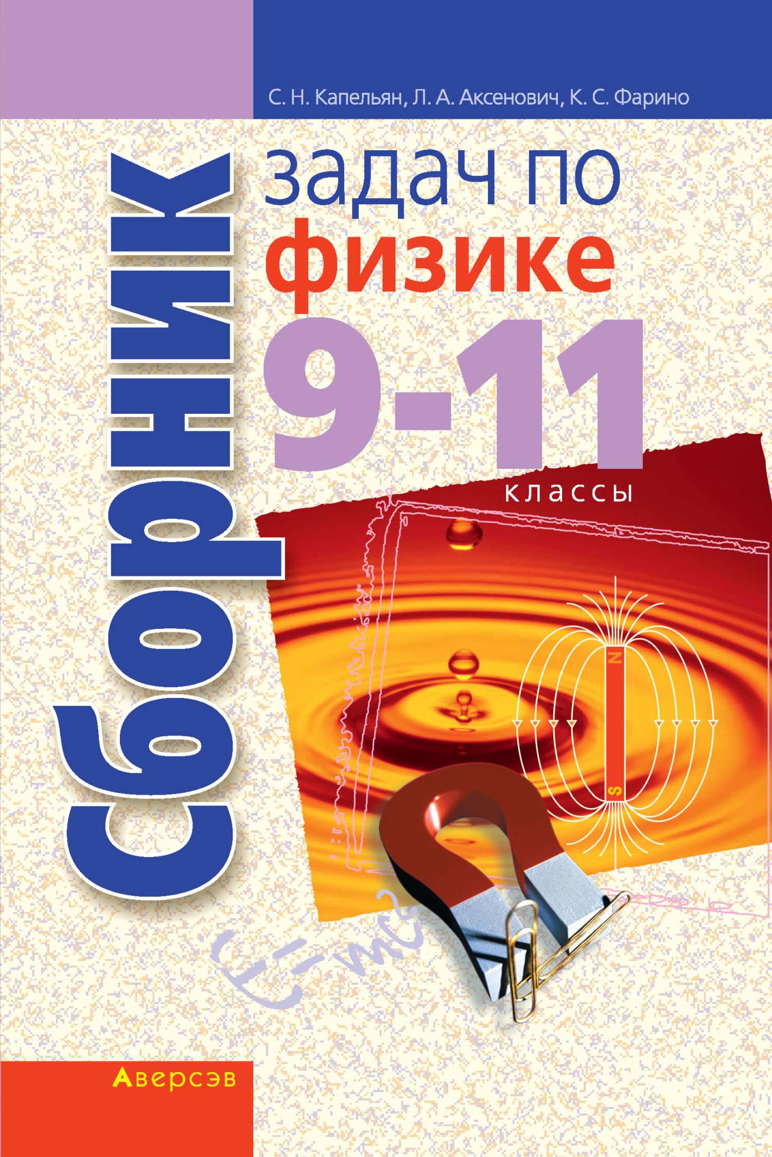 Формулы по физике – книги и аудиокниги – скачать, слушать или читать онлайн