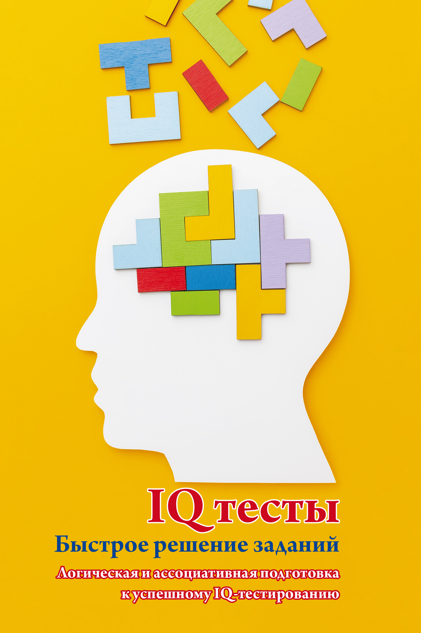 Когнитивные способности – книги и аудиокниги – скачать, слушать или читать  онлайн