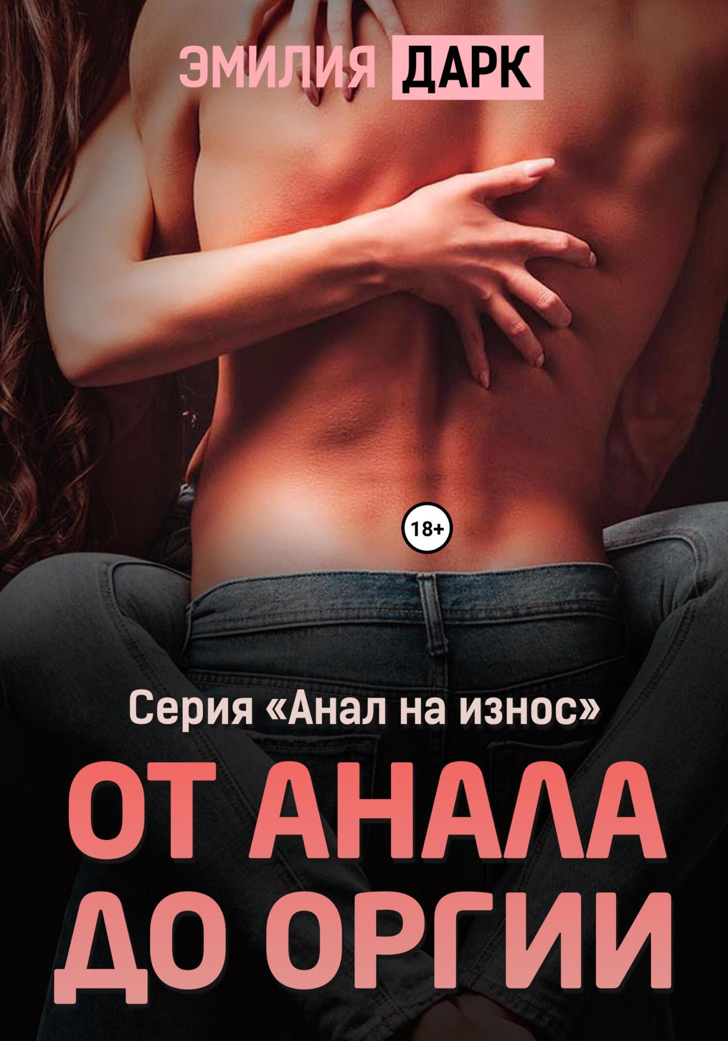 Порно рассказы с традиционным сексом читать онлайн