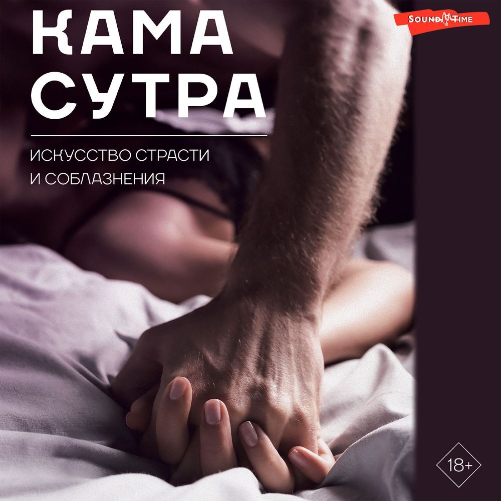 Камасутра эротический массаж - порно видео на erotickler.ru