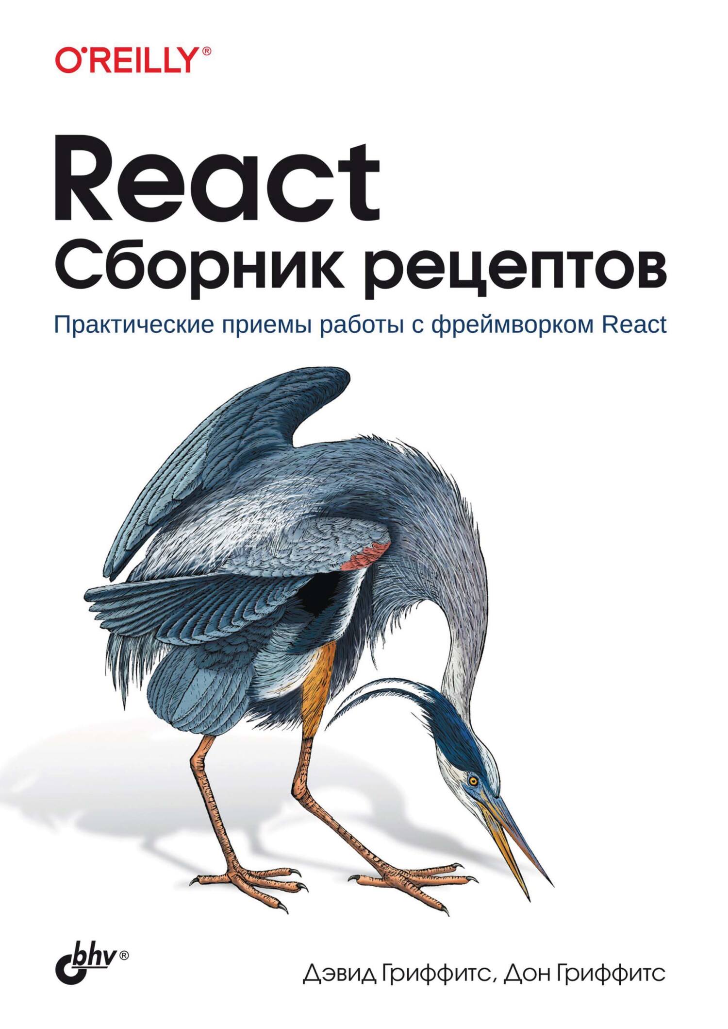 Фреймворки – книги и аудиокниги – скачать, слушать или читать онлайн