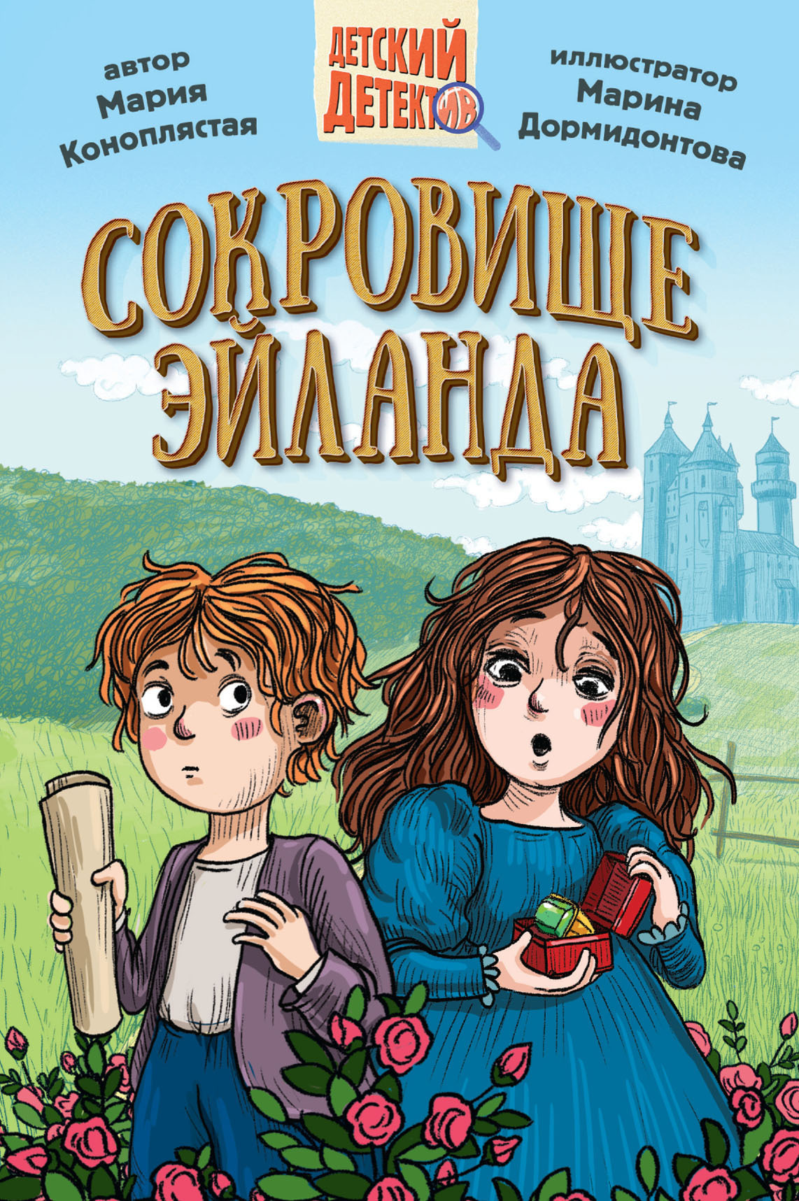 Александра Калинина – серия книг Детский детектив (Проф-Пресс) – скачать по  порядку в fb2 или читать онлайн