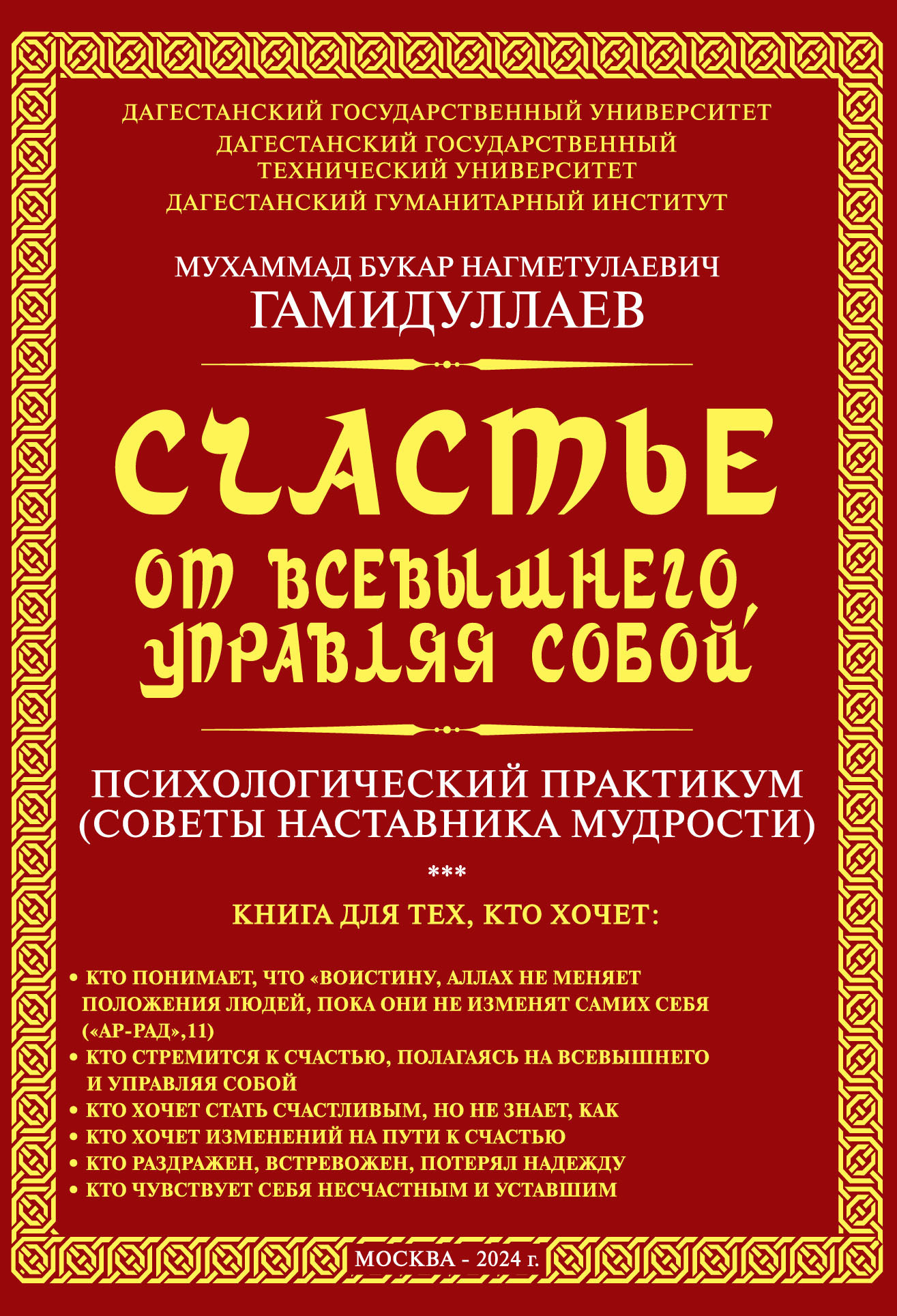 Любить по-исламски: как быть молодым и не разгневать Аллаха