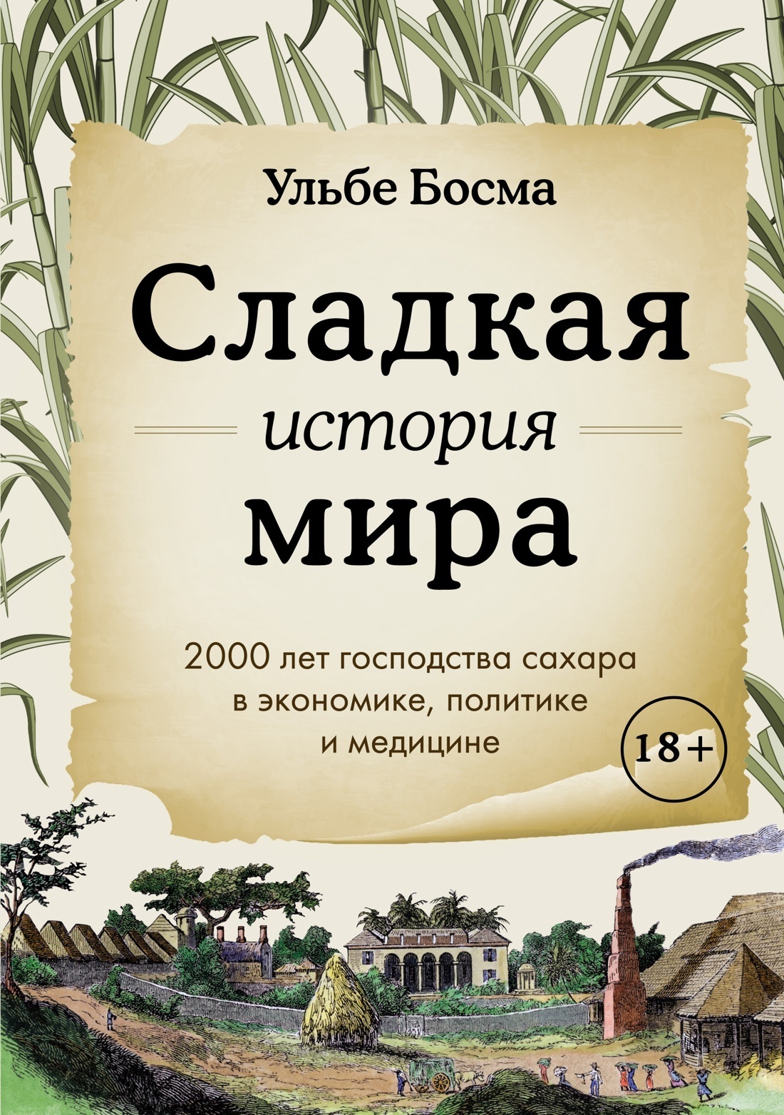 Читать онлайн «В гареме Сына Неба. Жены и наложницы Поднебесной», Виктор  Николаевич Усов – ЛитРес