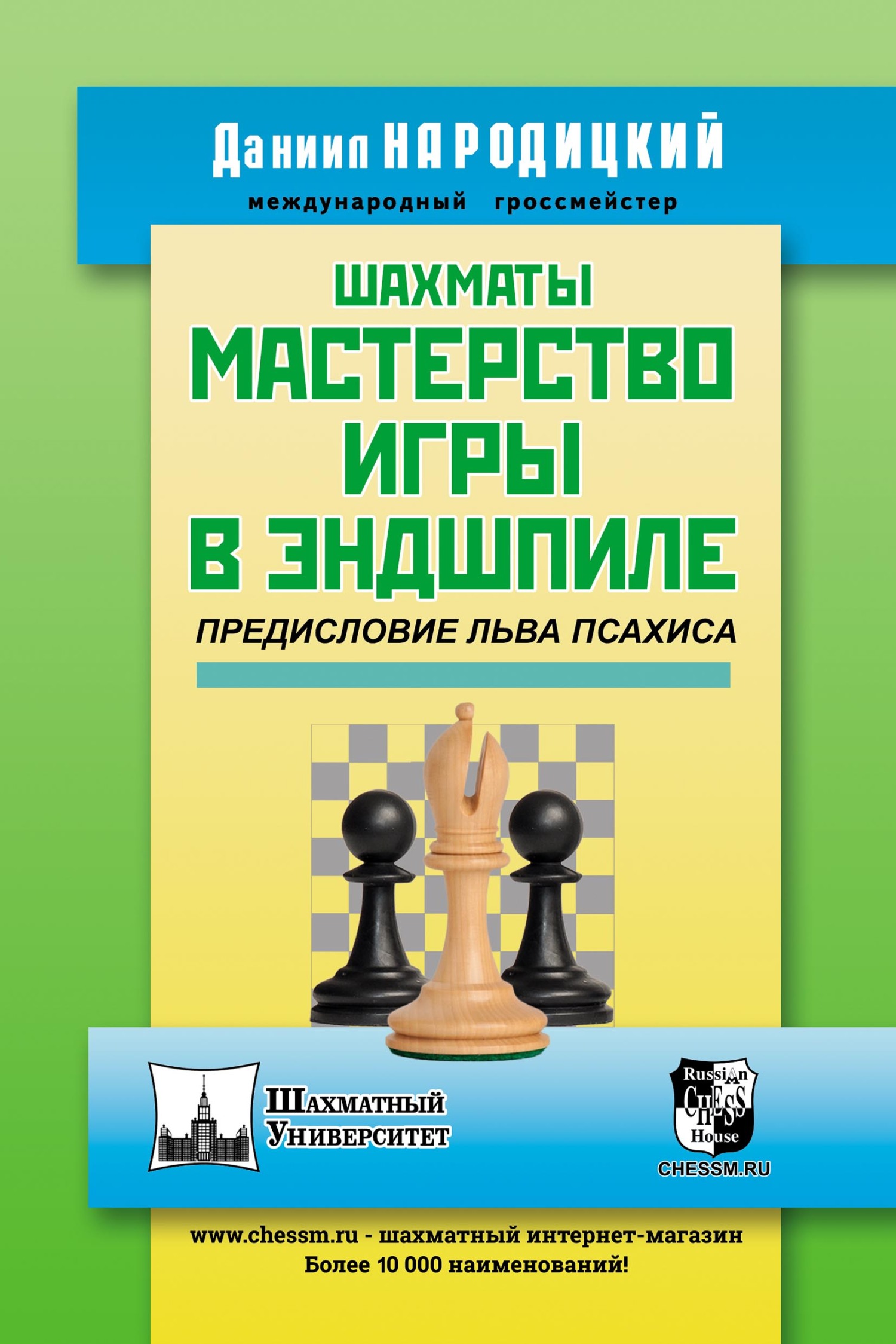 Программа подготовки кандидатов в мастера спорта, Виктор Голенищев –  скачать pdf на ЛитРес